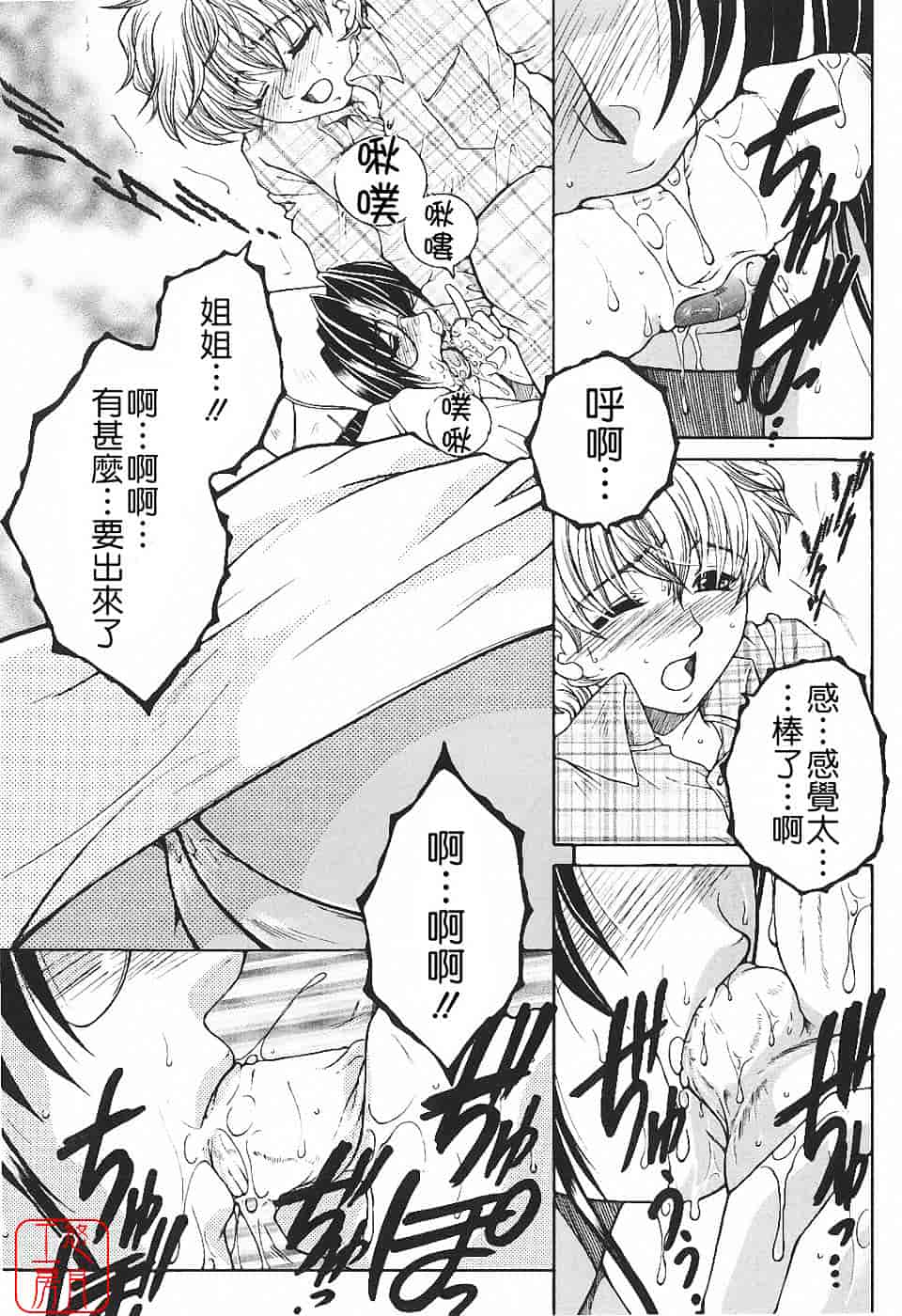 [安原司] 夜勤姦護_第2集