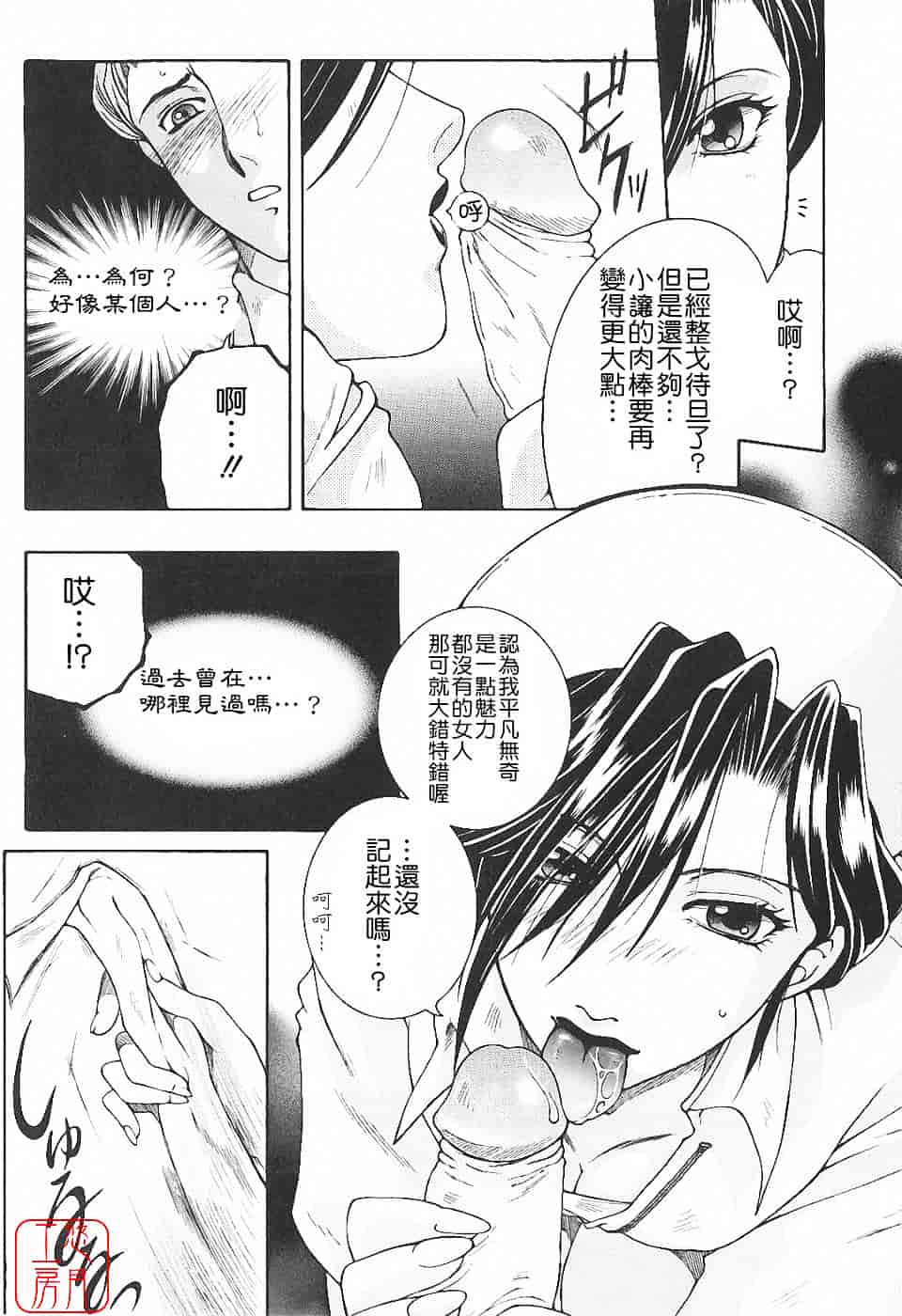 [安原司] 夜勤姦護_第3集