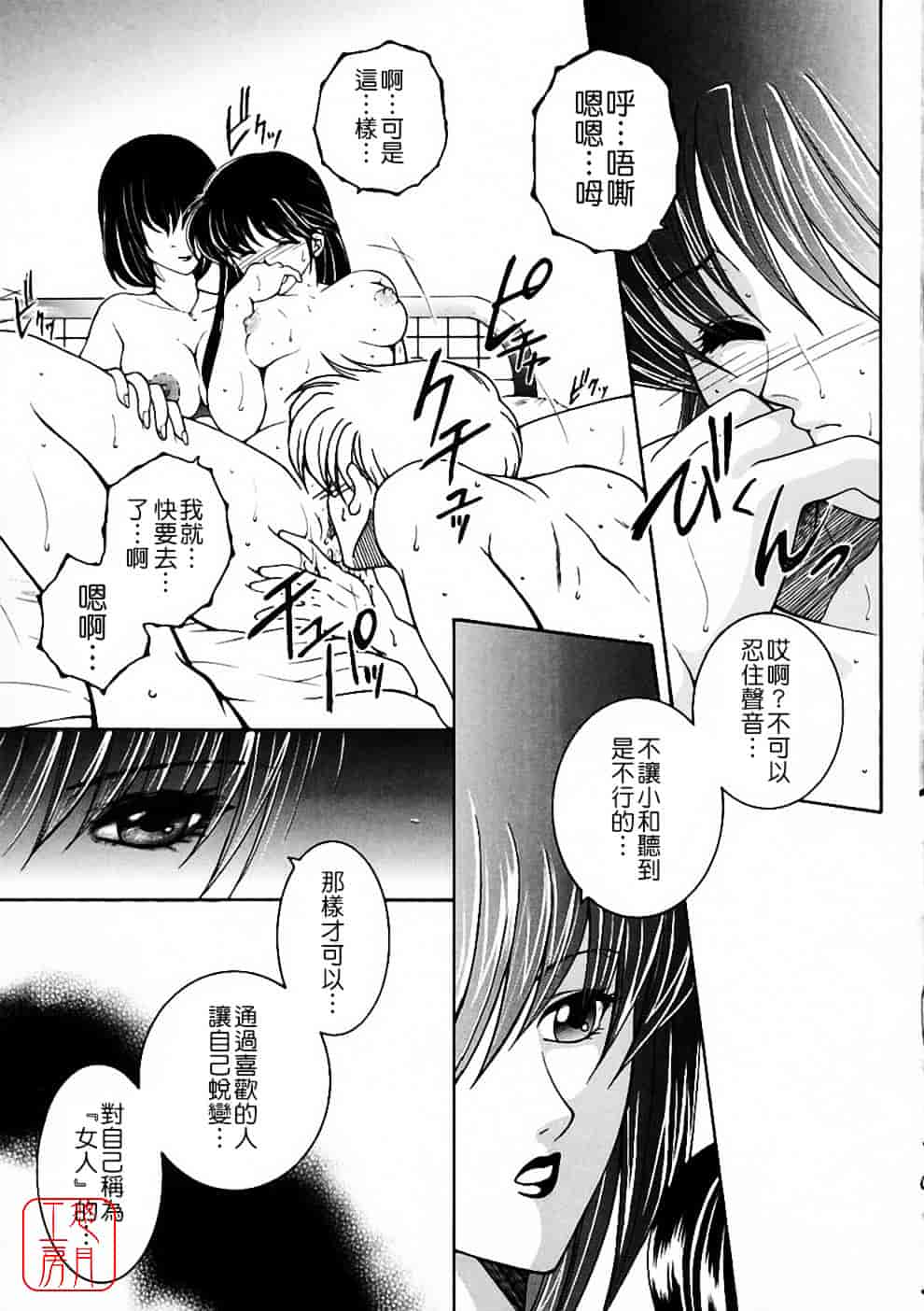 [安原司] 彩色絢美_第3集