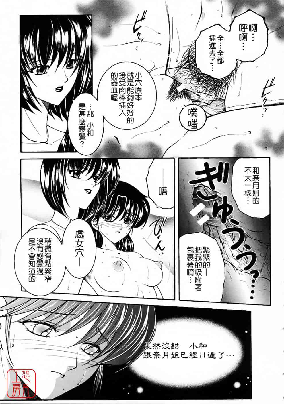 [安原司] 彩色絢美_第3集