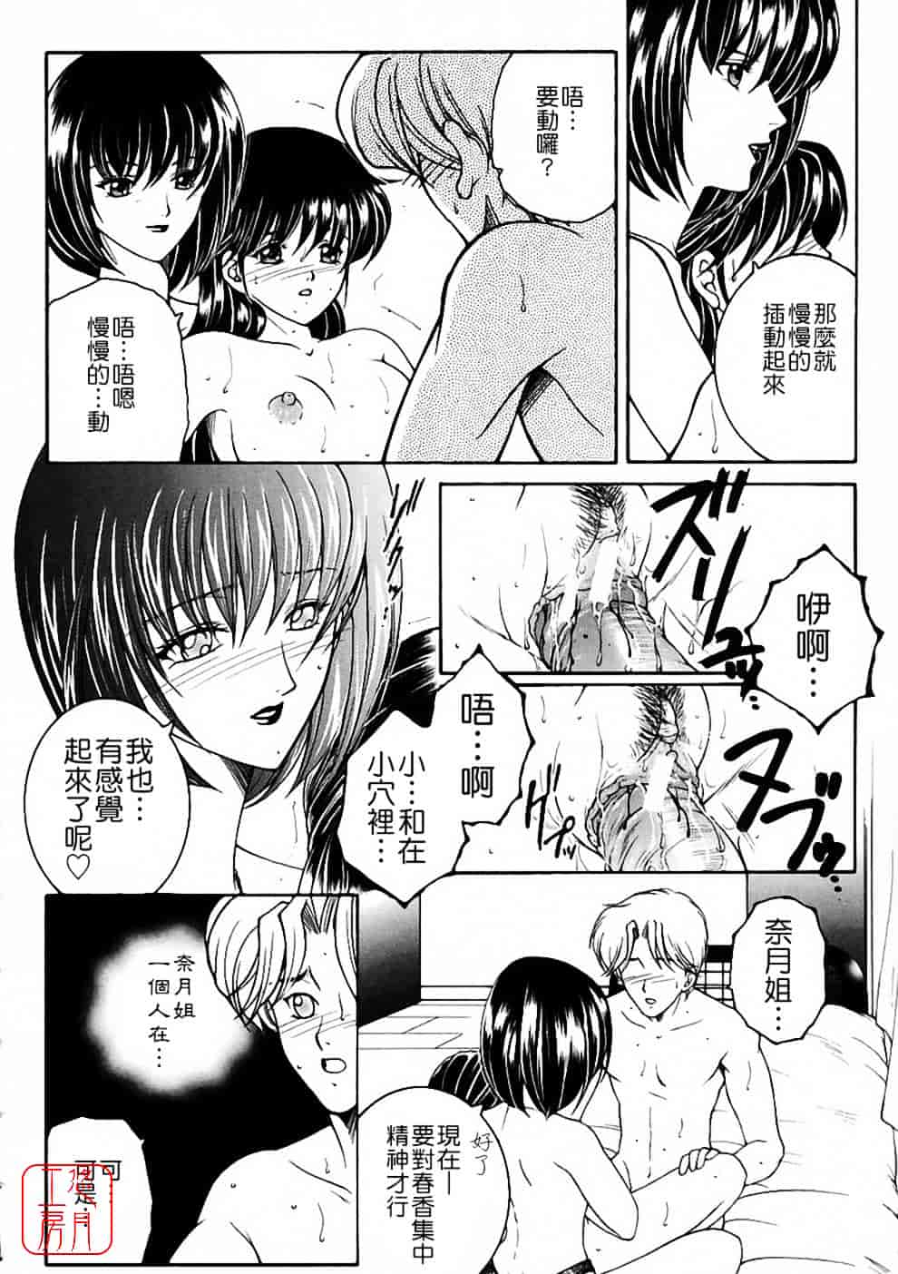 [安原司] 彩色絢美_第3集