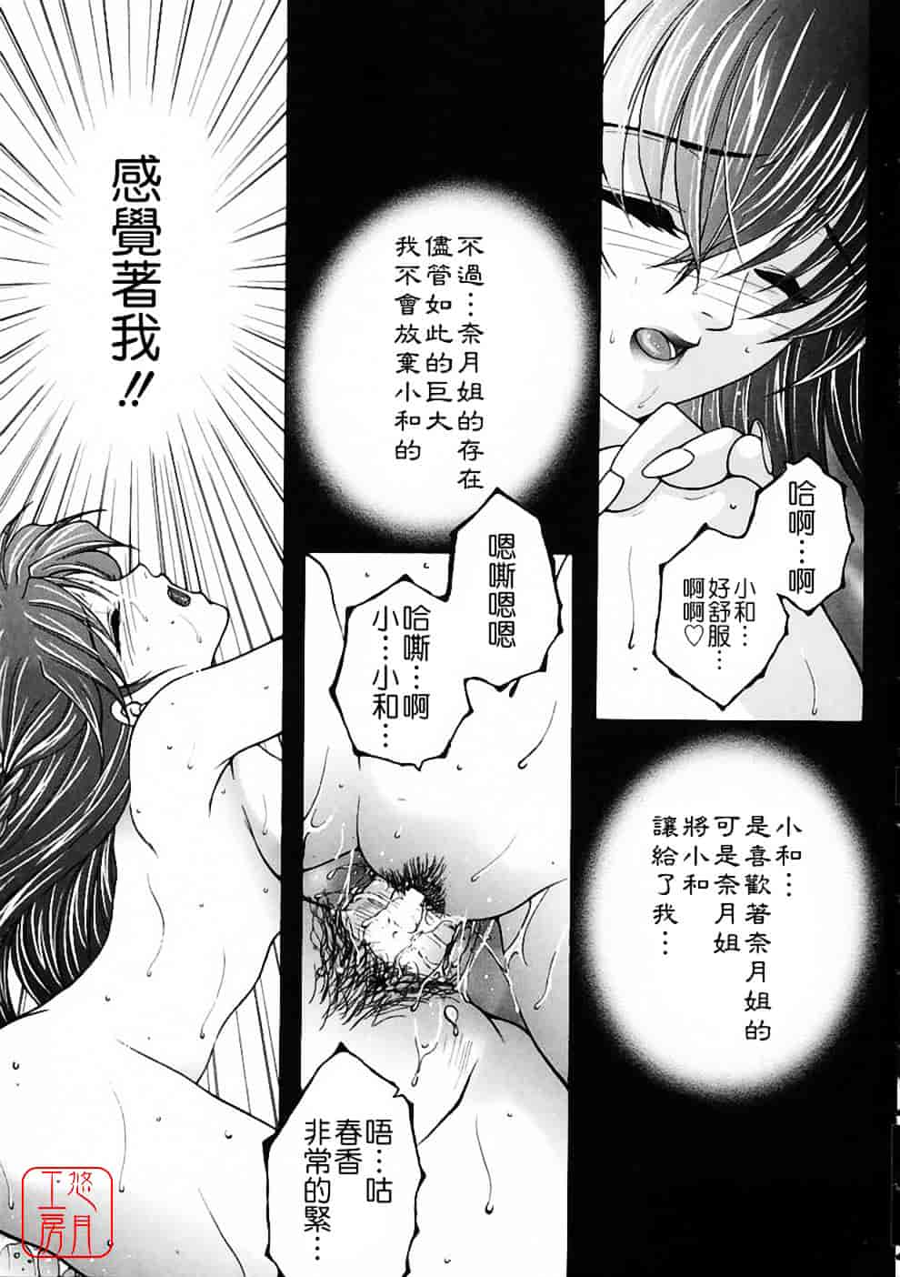 [安原司] 彩色絢美_第3集