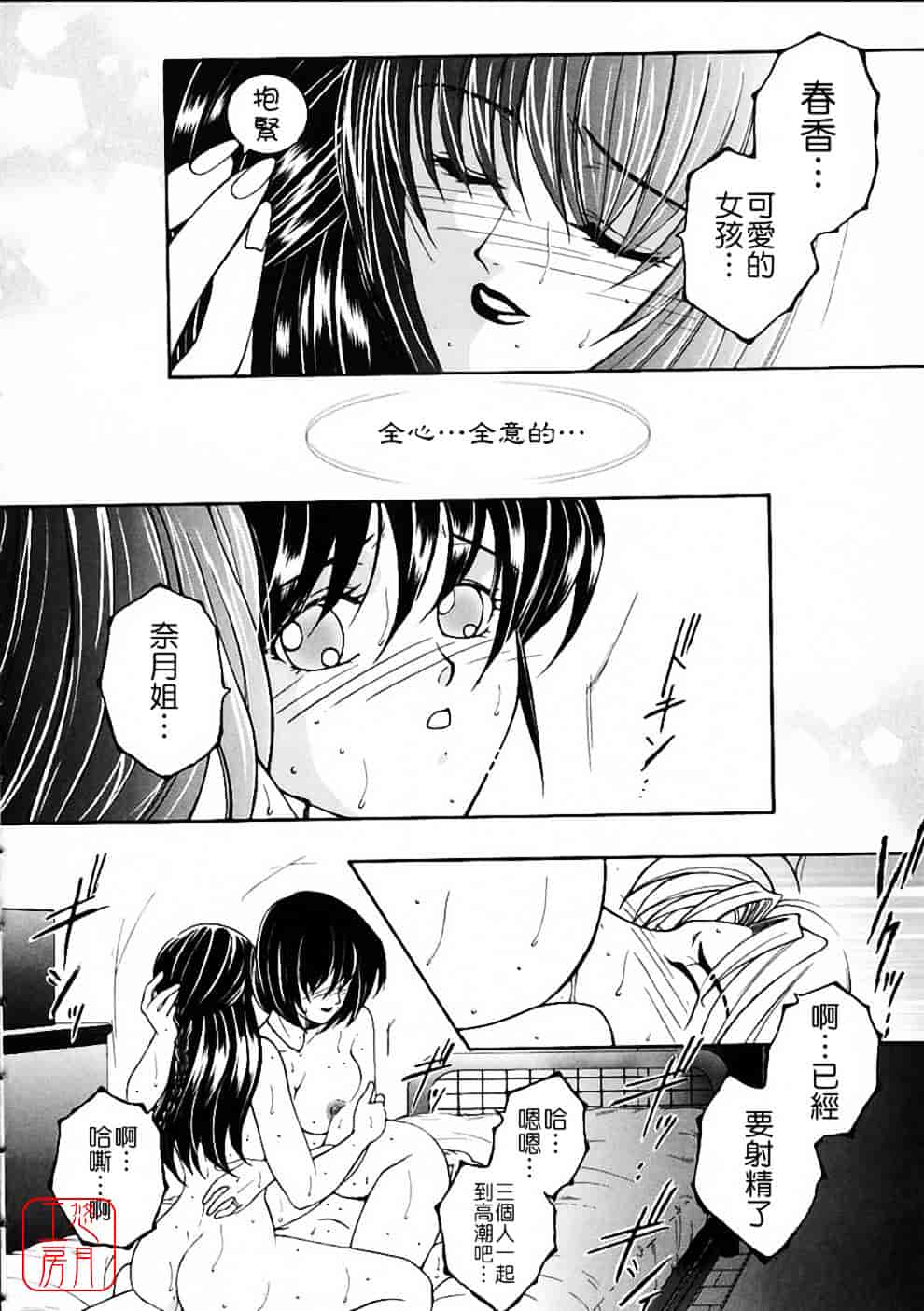 [安原司] 彩色絢美_第3集