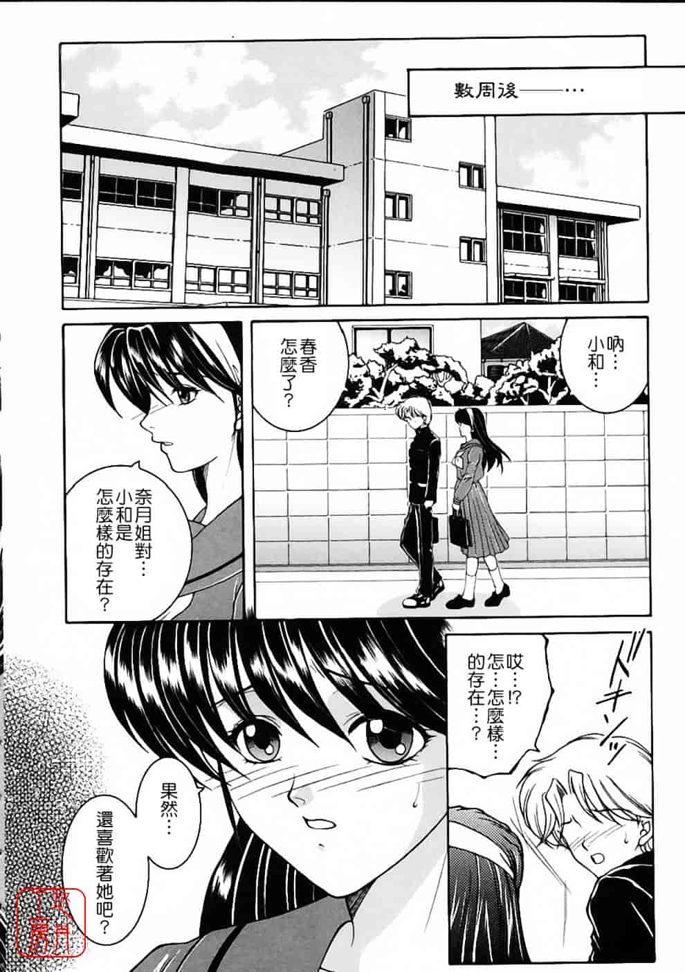 [安原司] 彩色絢美_第3集