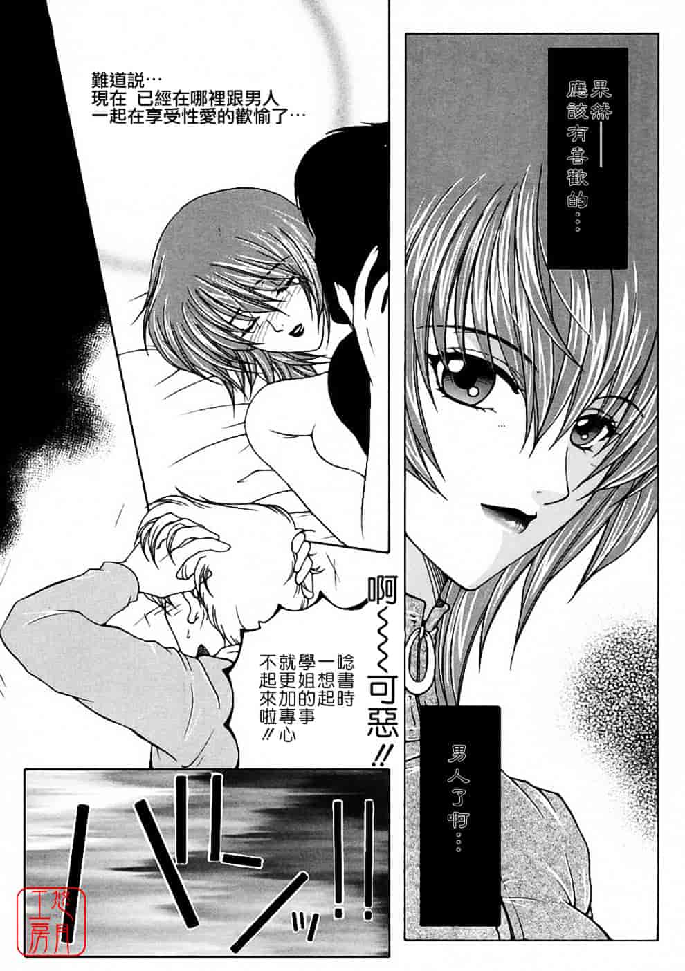 [安原司] 彩色絢美_第1集