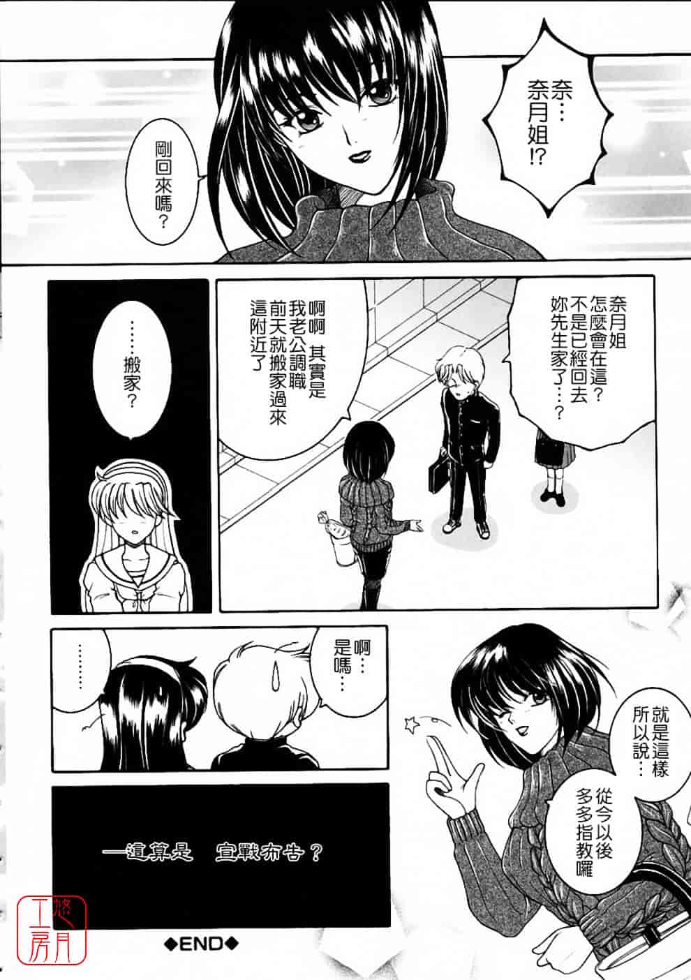 [安原司] 彩色絢美_第4集