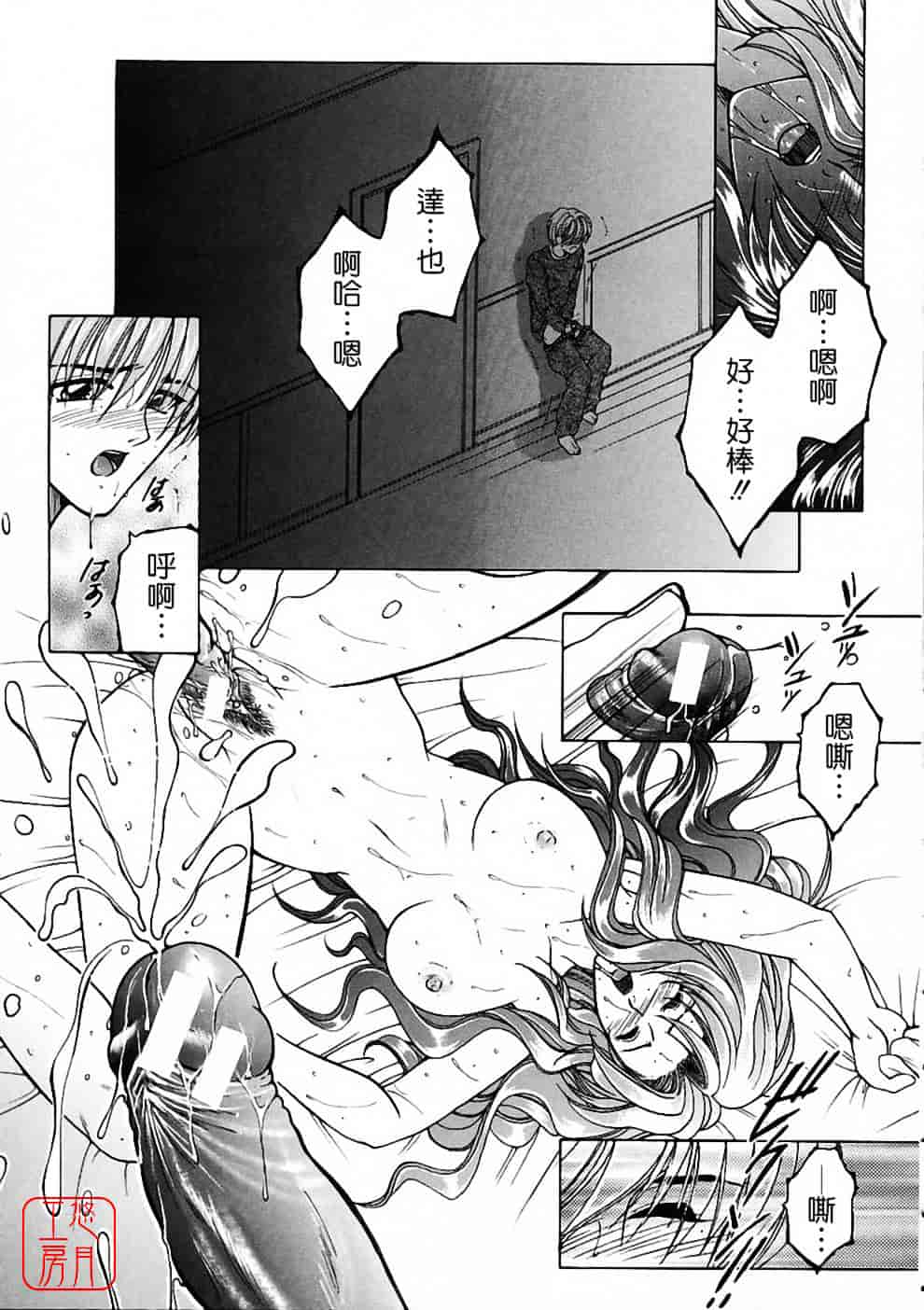 [安原司] 彩色絢美_第4集