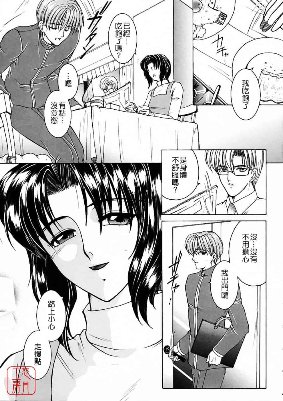 [安原司] 彩色絢美_第4集