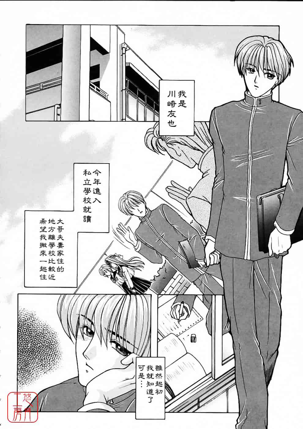 [安原司] 彩色絢美_第4集