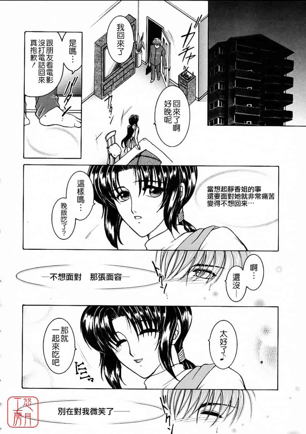 [安原司] 彩色絢美_第4集