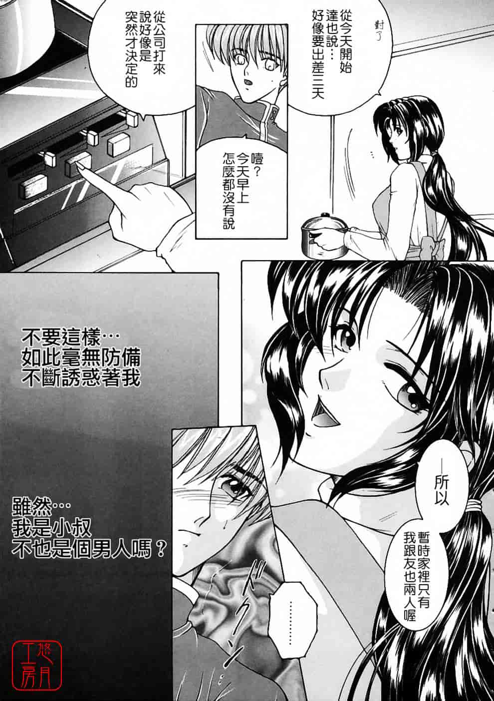 [安原司] 彩色絢美_第4集