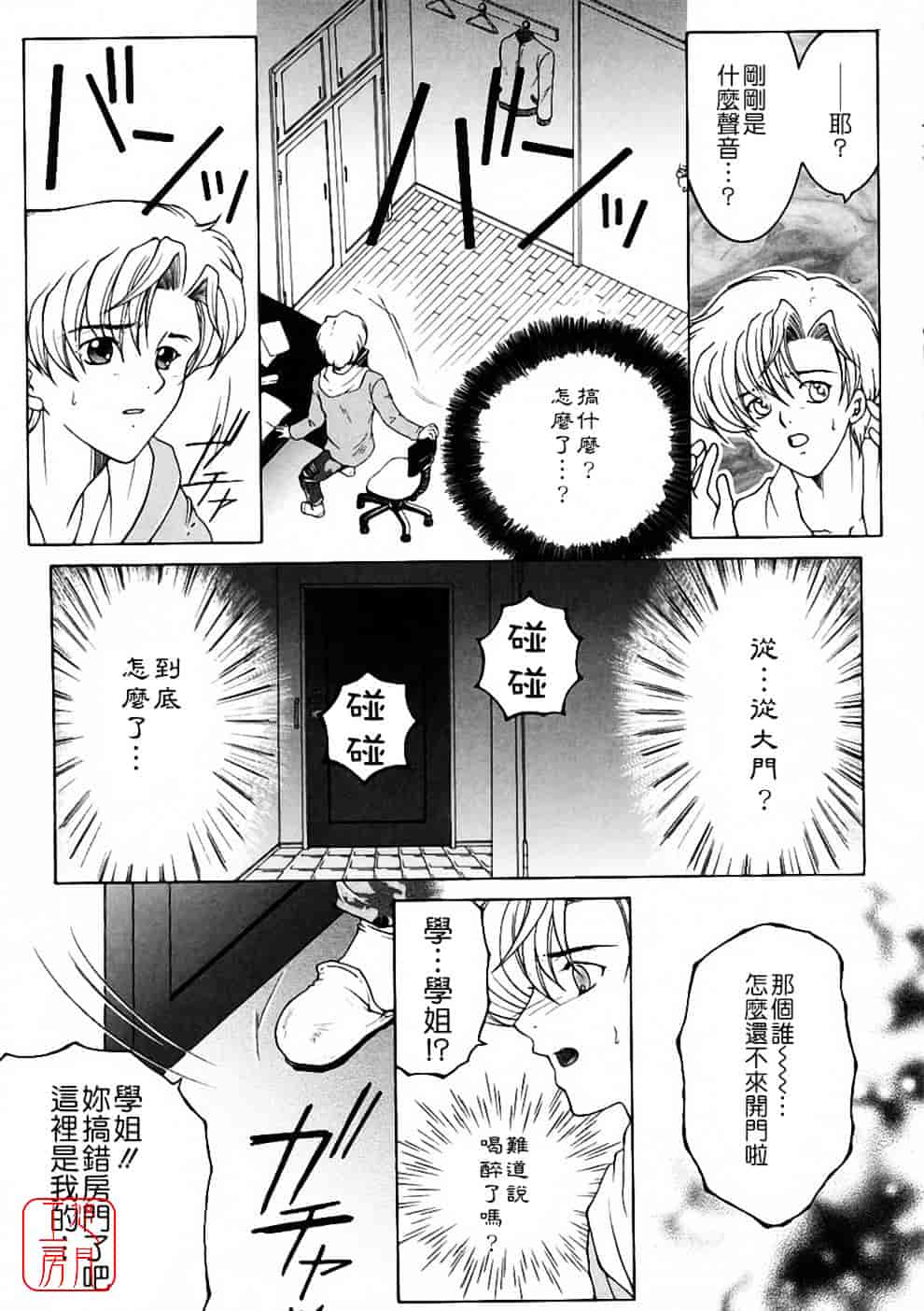 [安原司] 彩色絢美_第1集