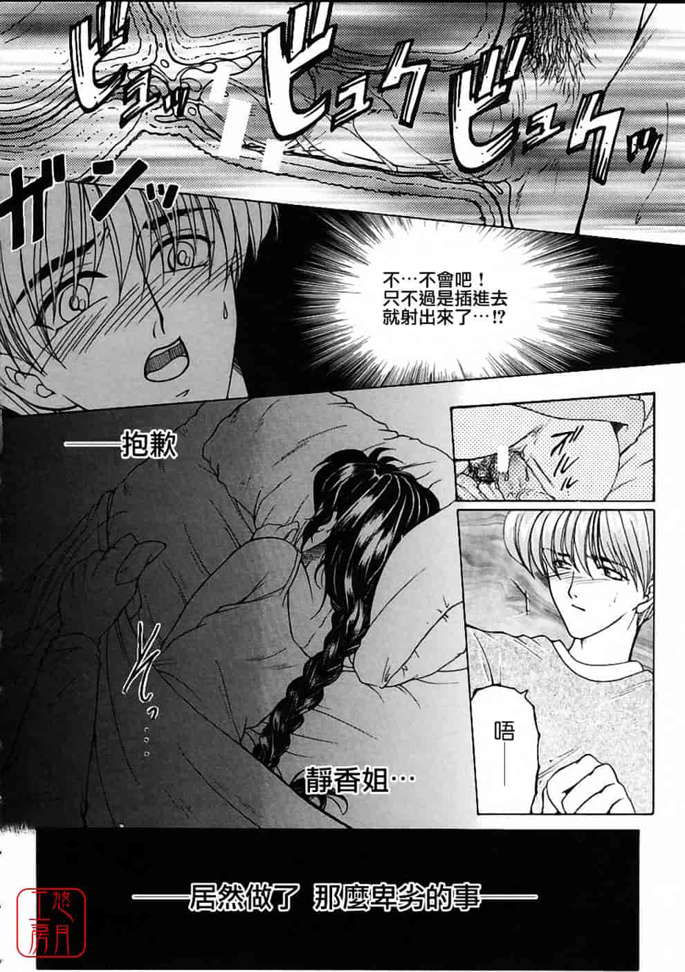 [安原司] 彩色絢美_第4集