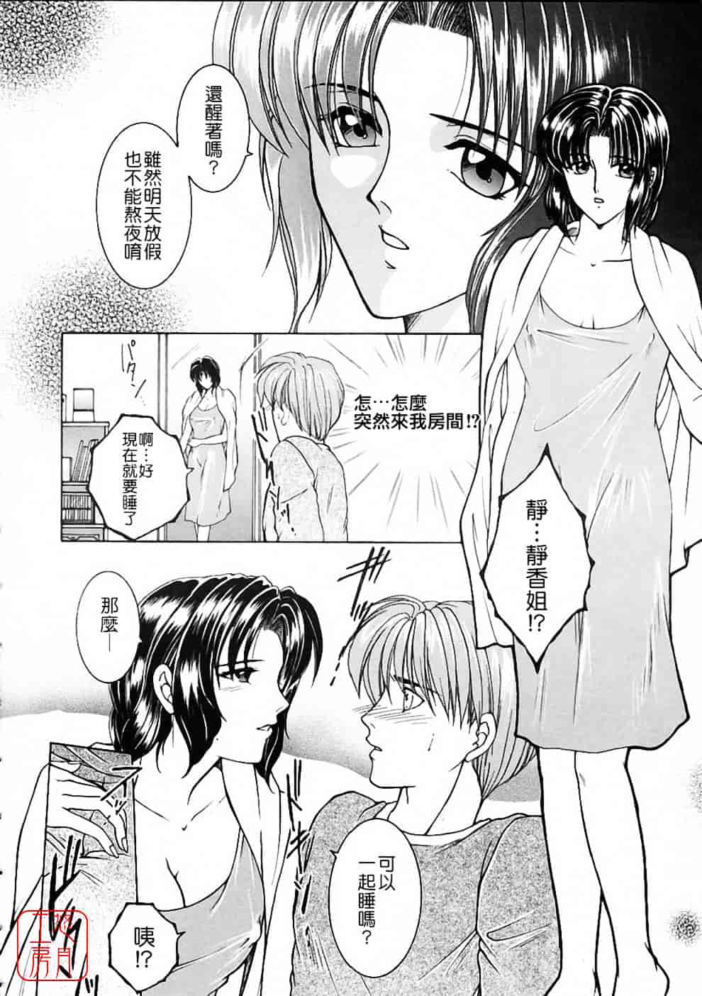 [安原司] 彩色絢美_第4集