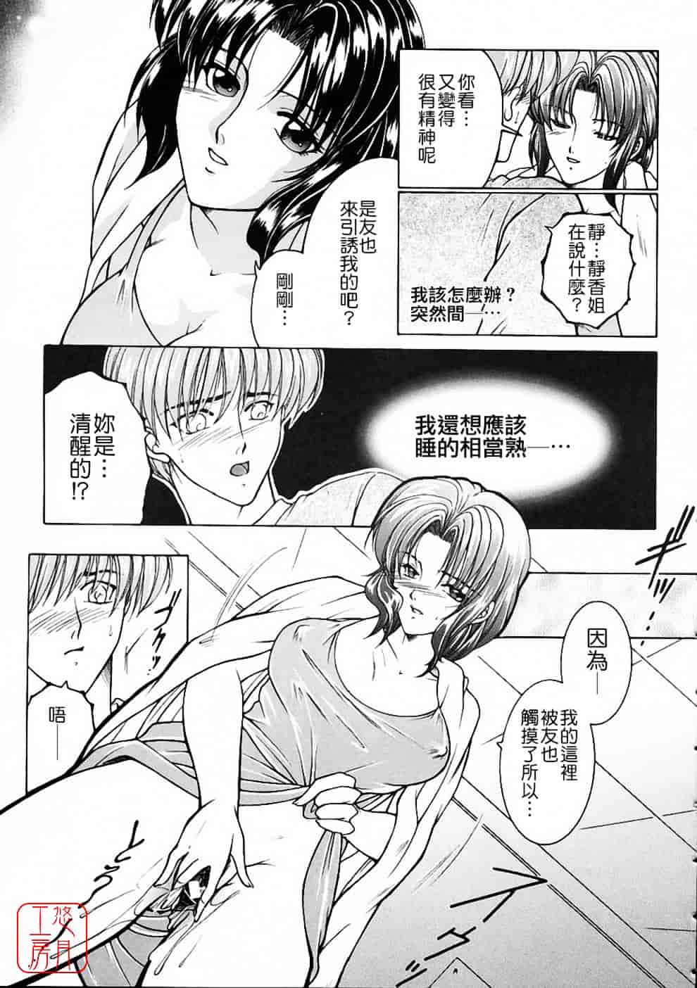 [安原司] 彩色絢美_第4集