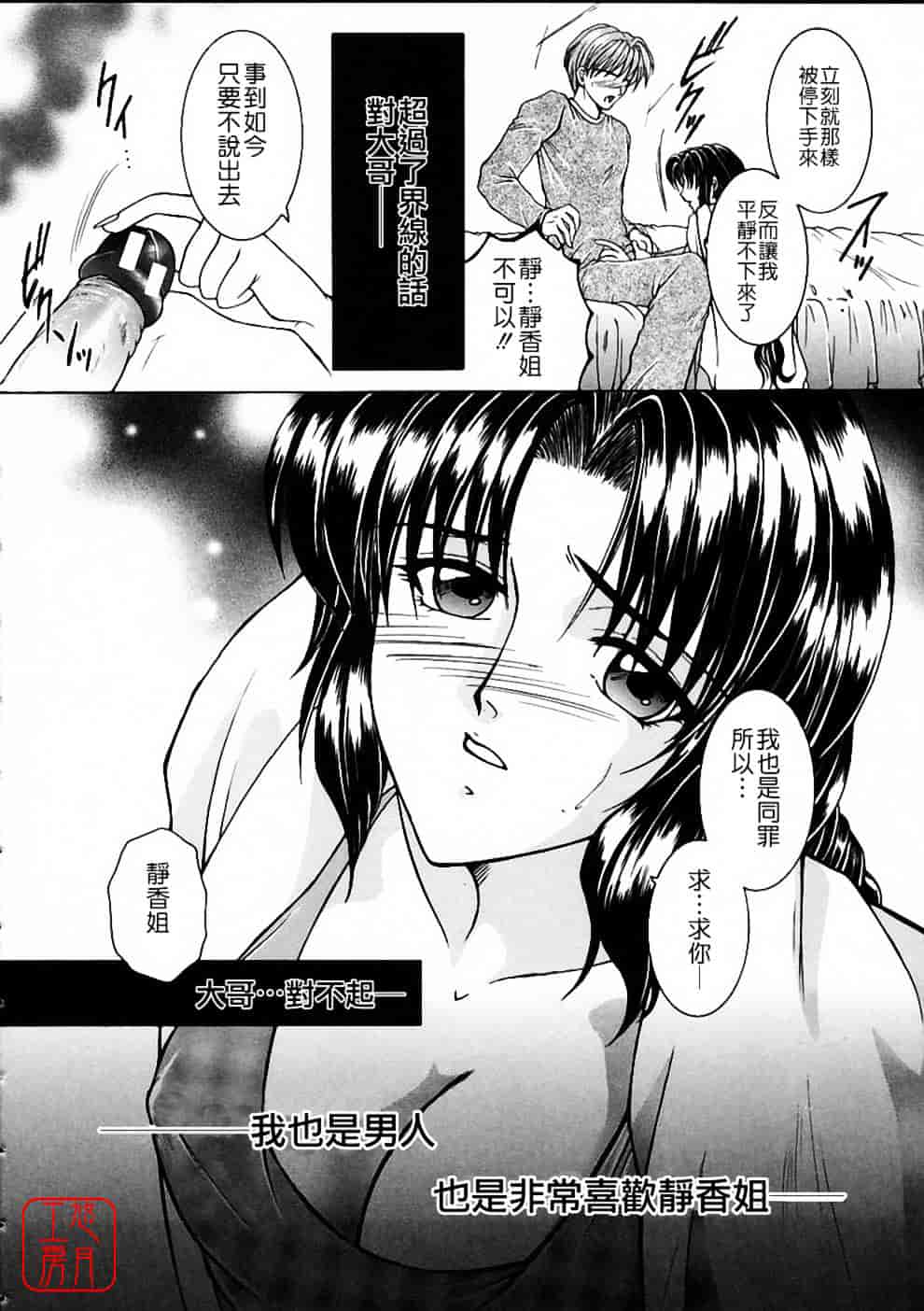 [安原司] 彩色絢美_第4集