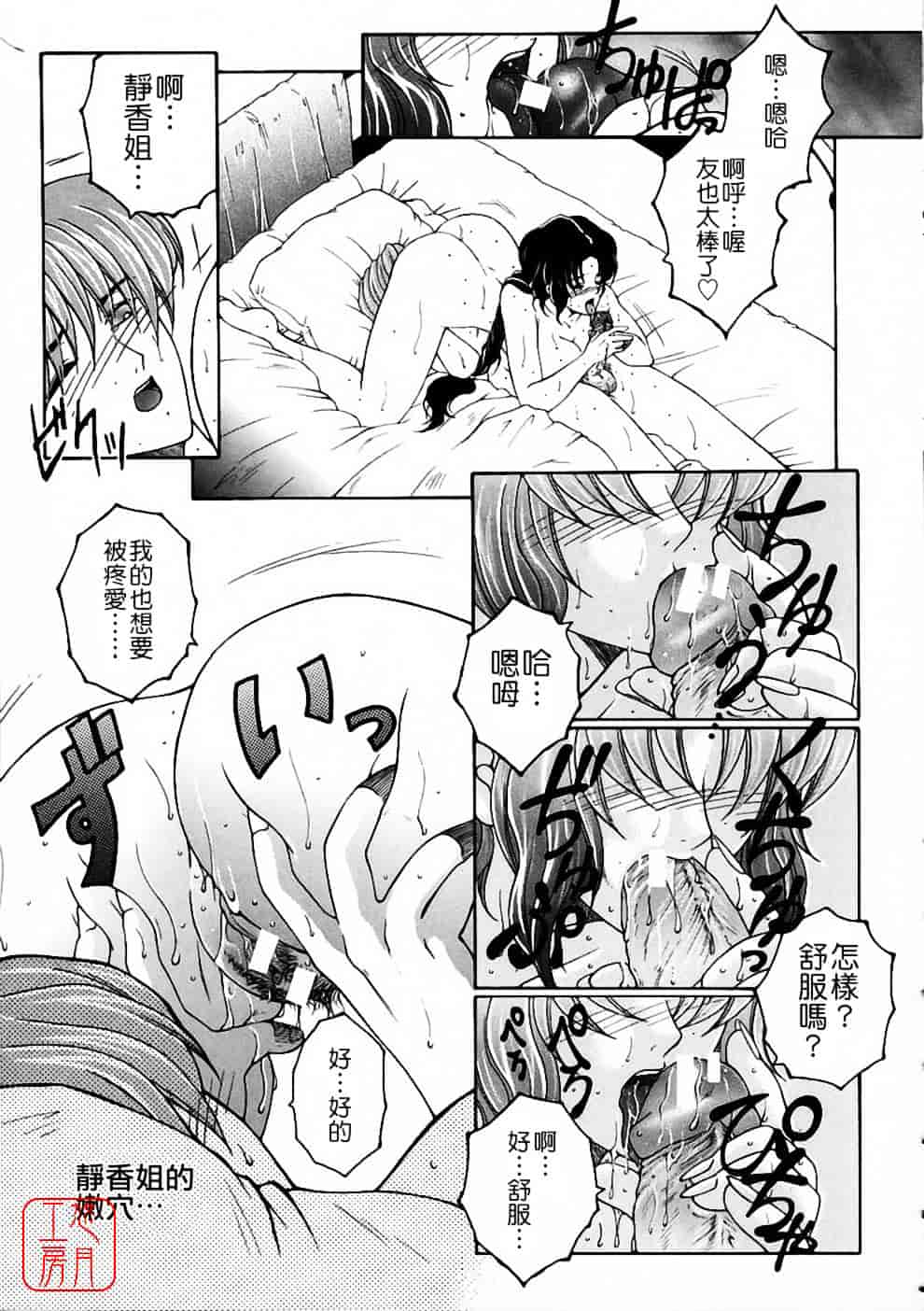 [安原司] 彩色絢美_第4集