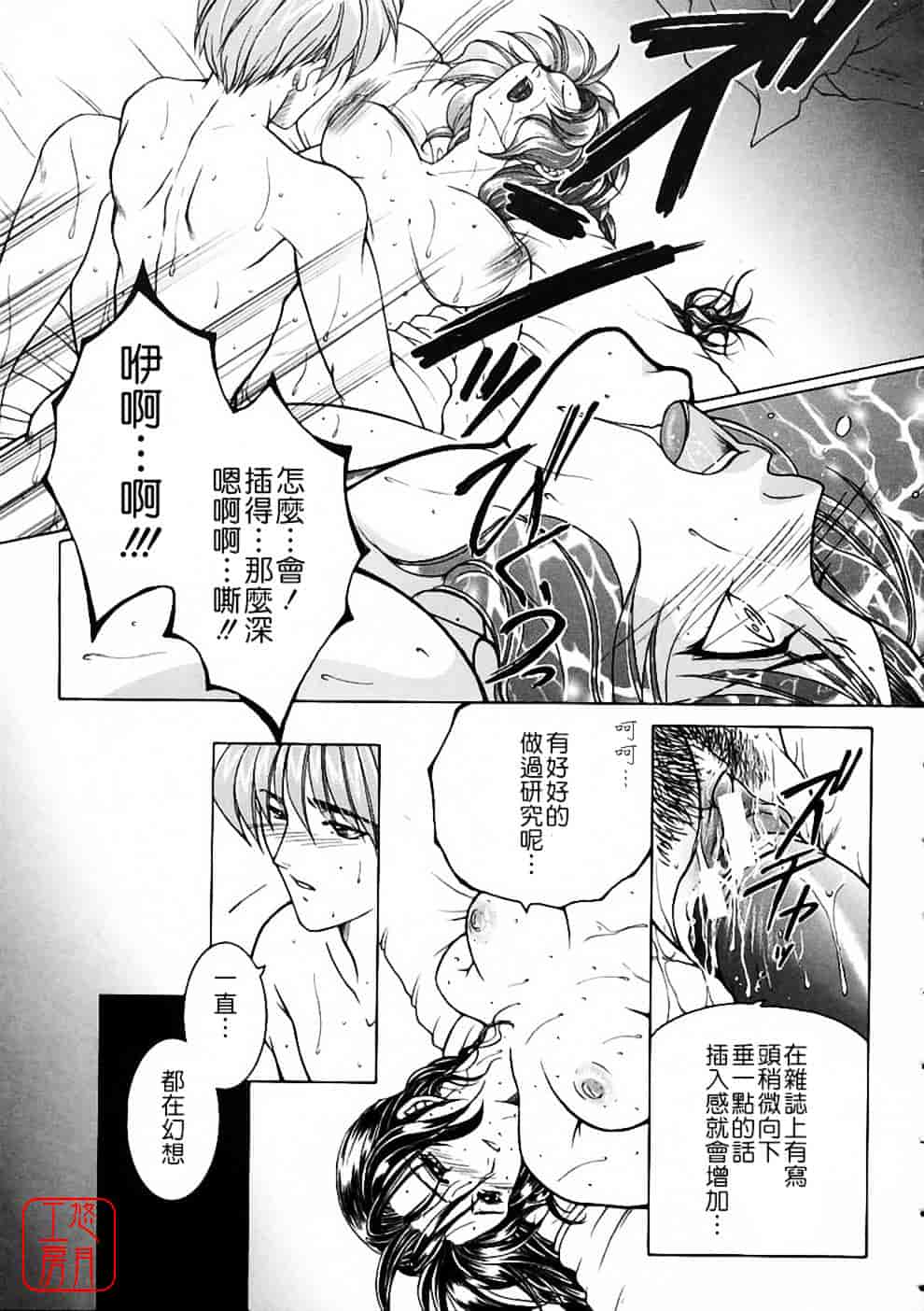 [安原司] 彩色絢美_第4集