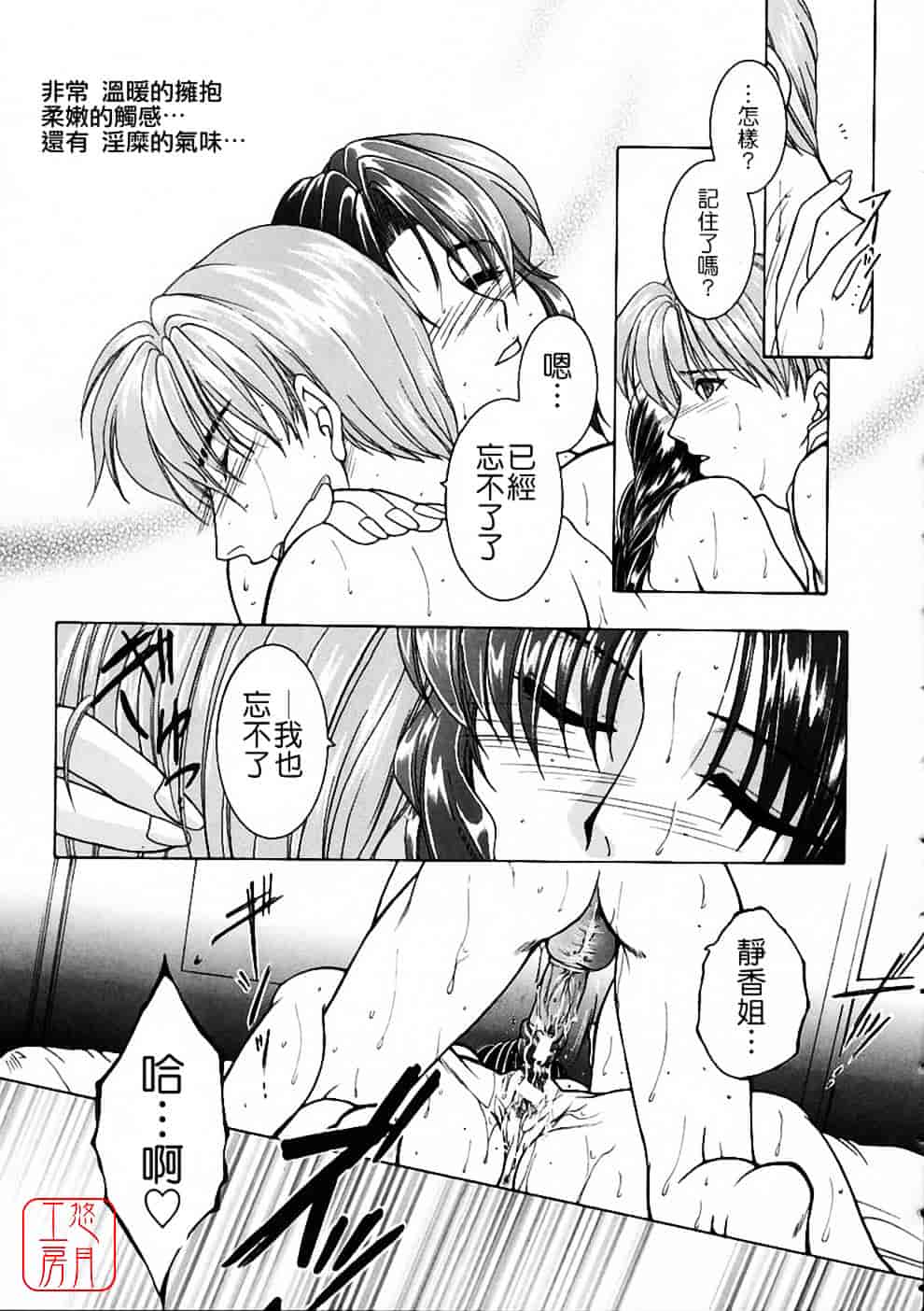 [安原司] 彩色絢美_第4集