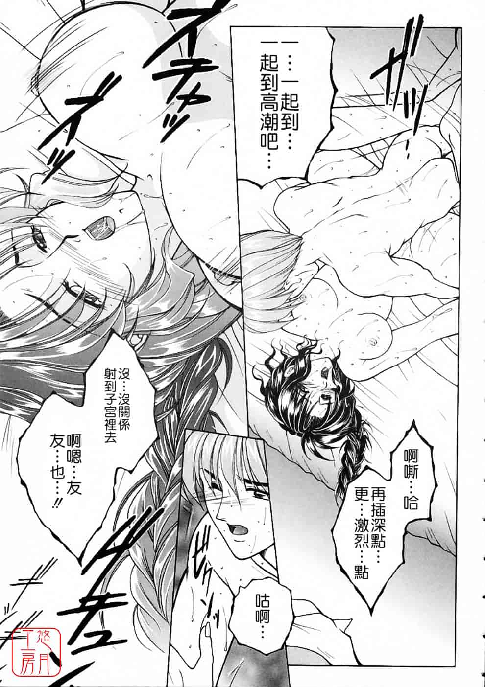 [安原司] 彩色絢美_第4集