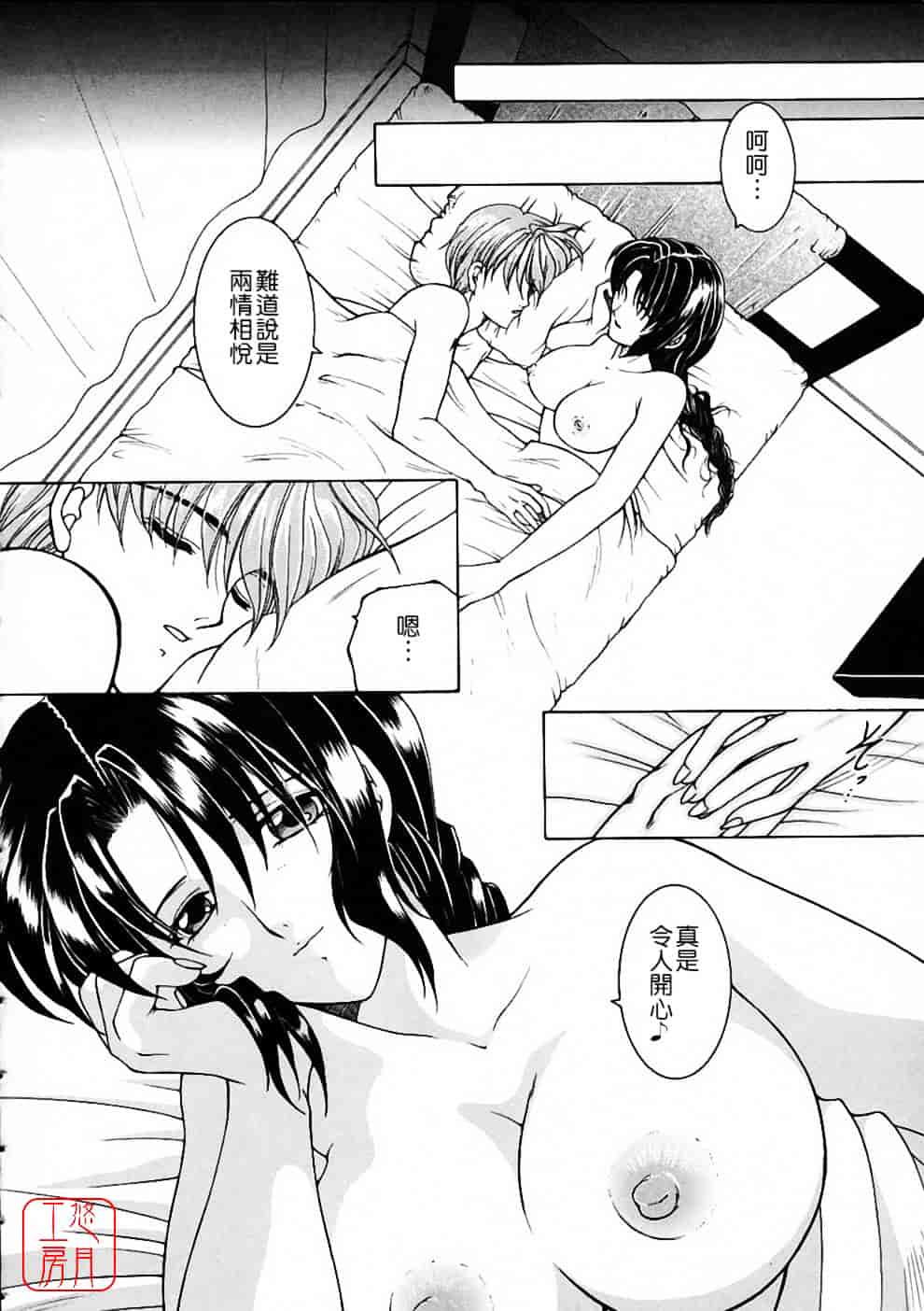 [安原司] 彩色絢美_第4集