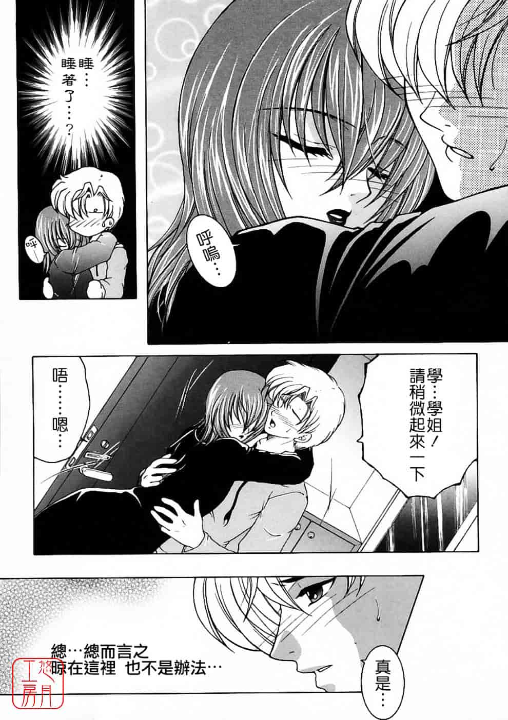 [安原司] 彩色絢美_第1集