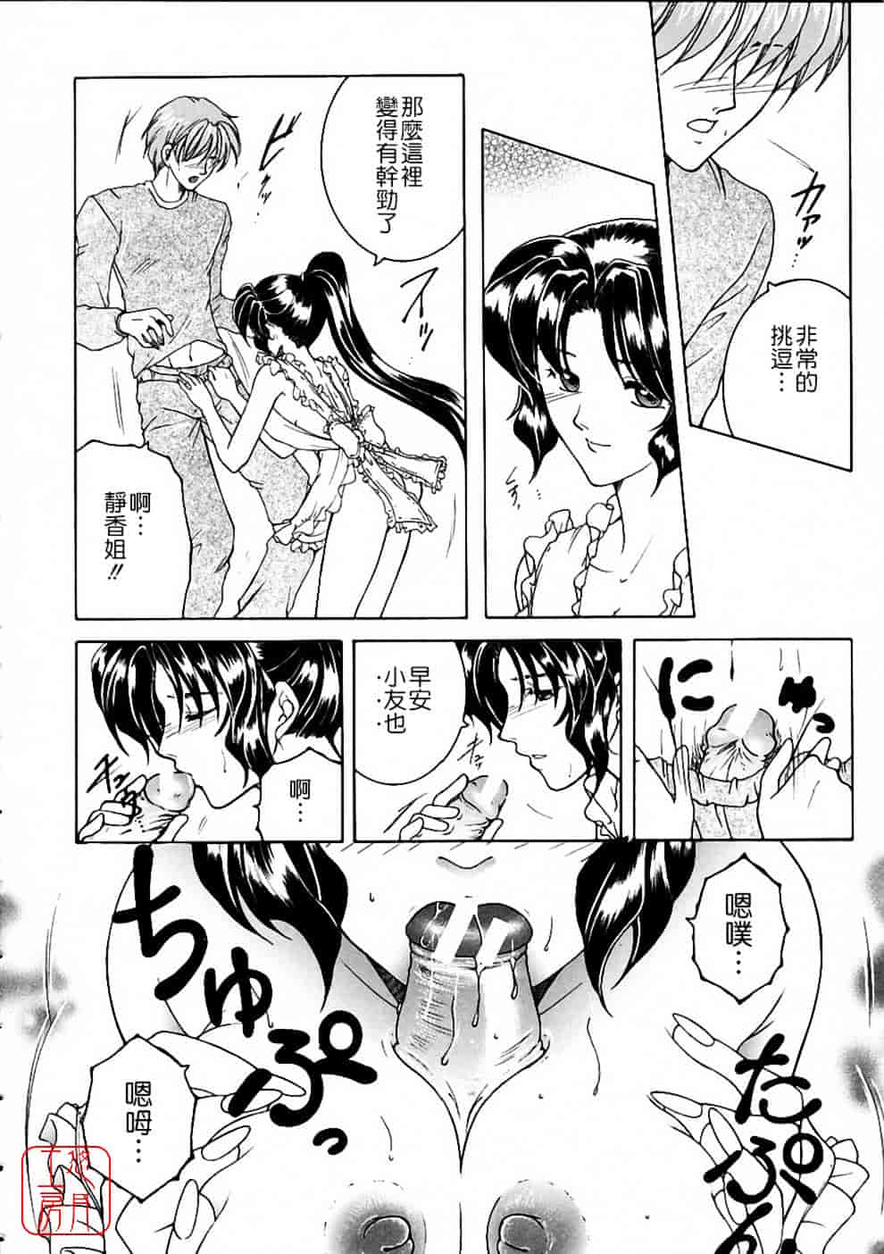 [安原司] 彩色絢美_第4集