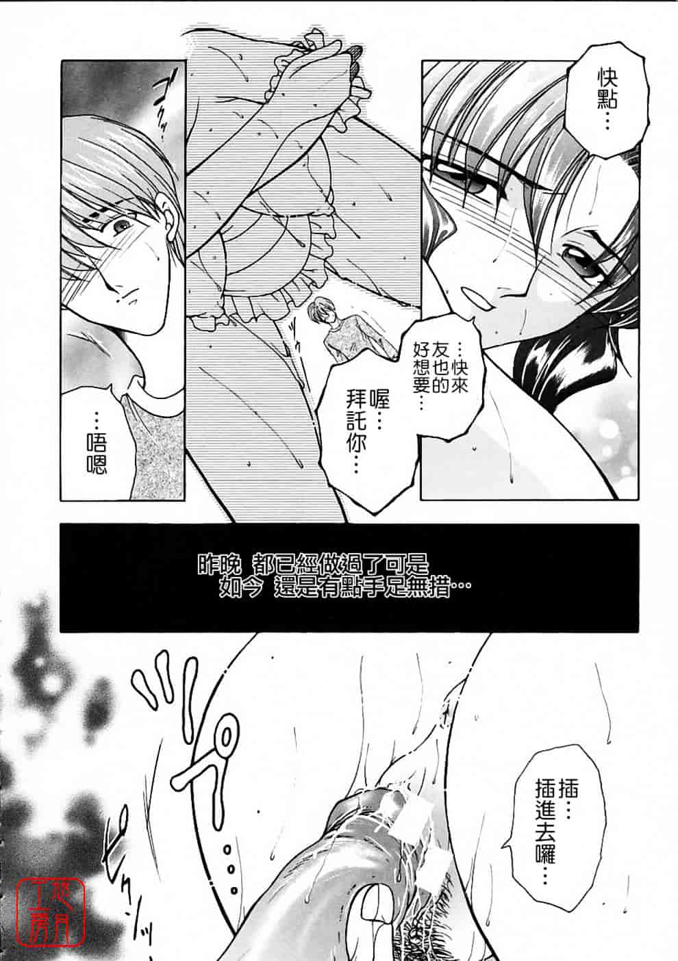 [安原司] 彩色絢美_第4集