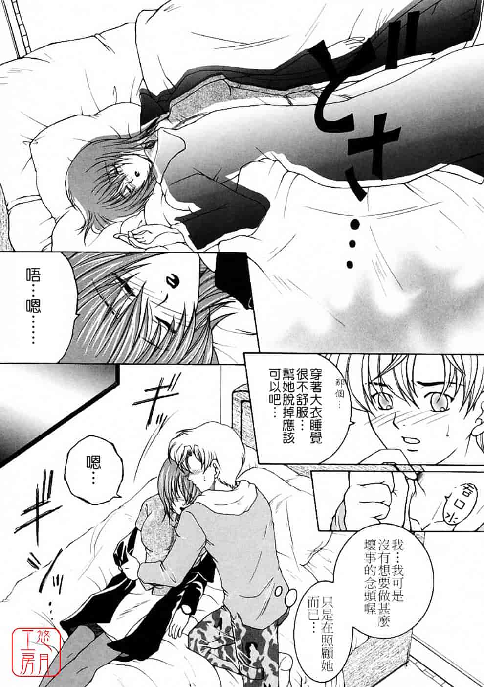 [安原司] 彩色絢美_第1集