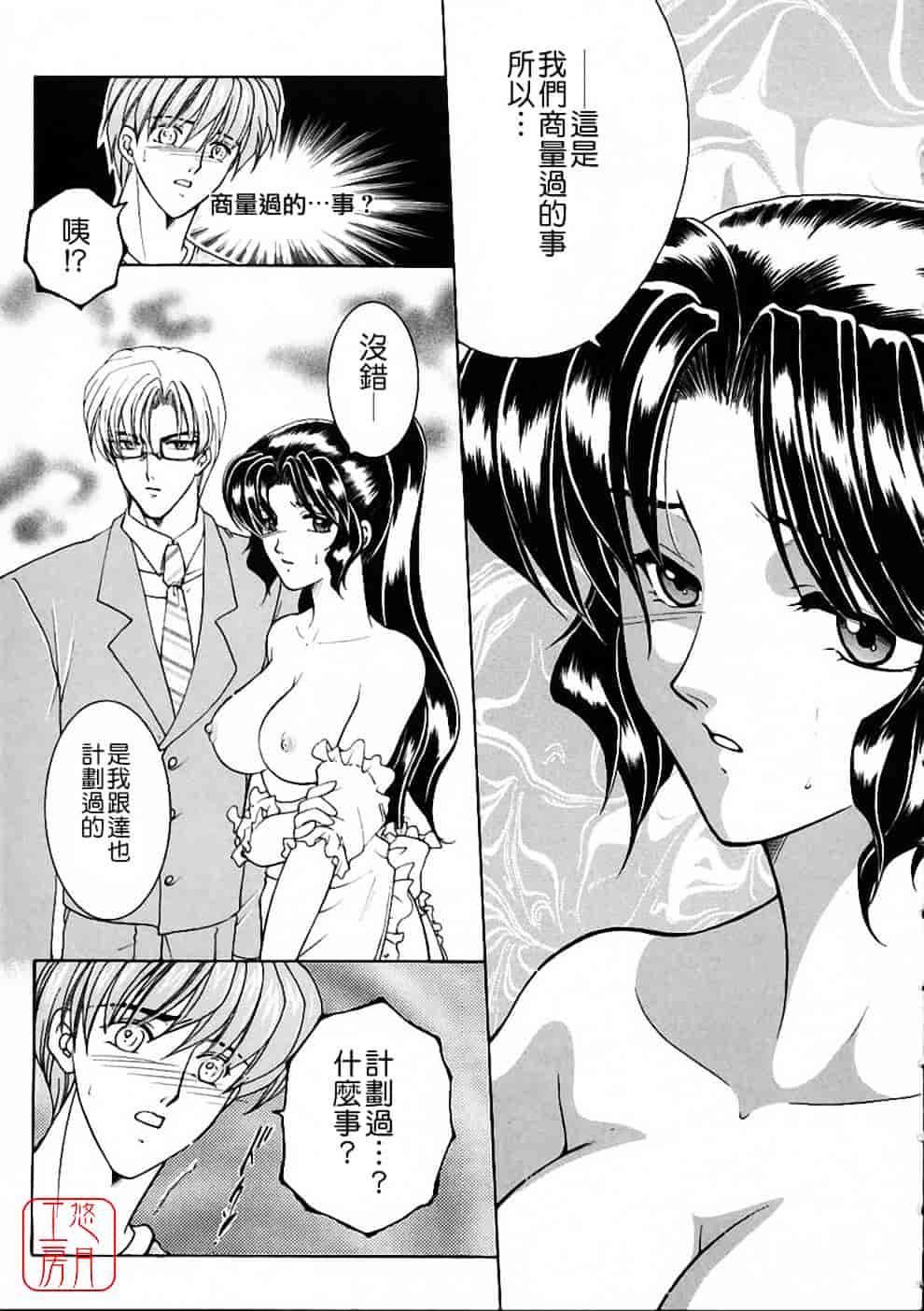 [安原司] 彩色絢美_第5集