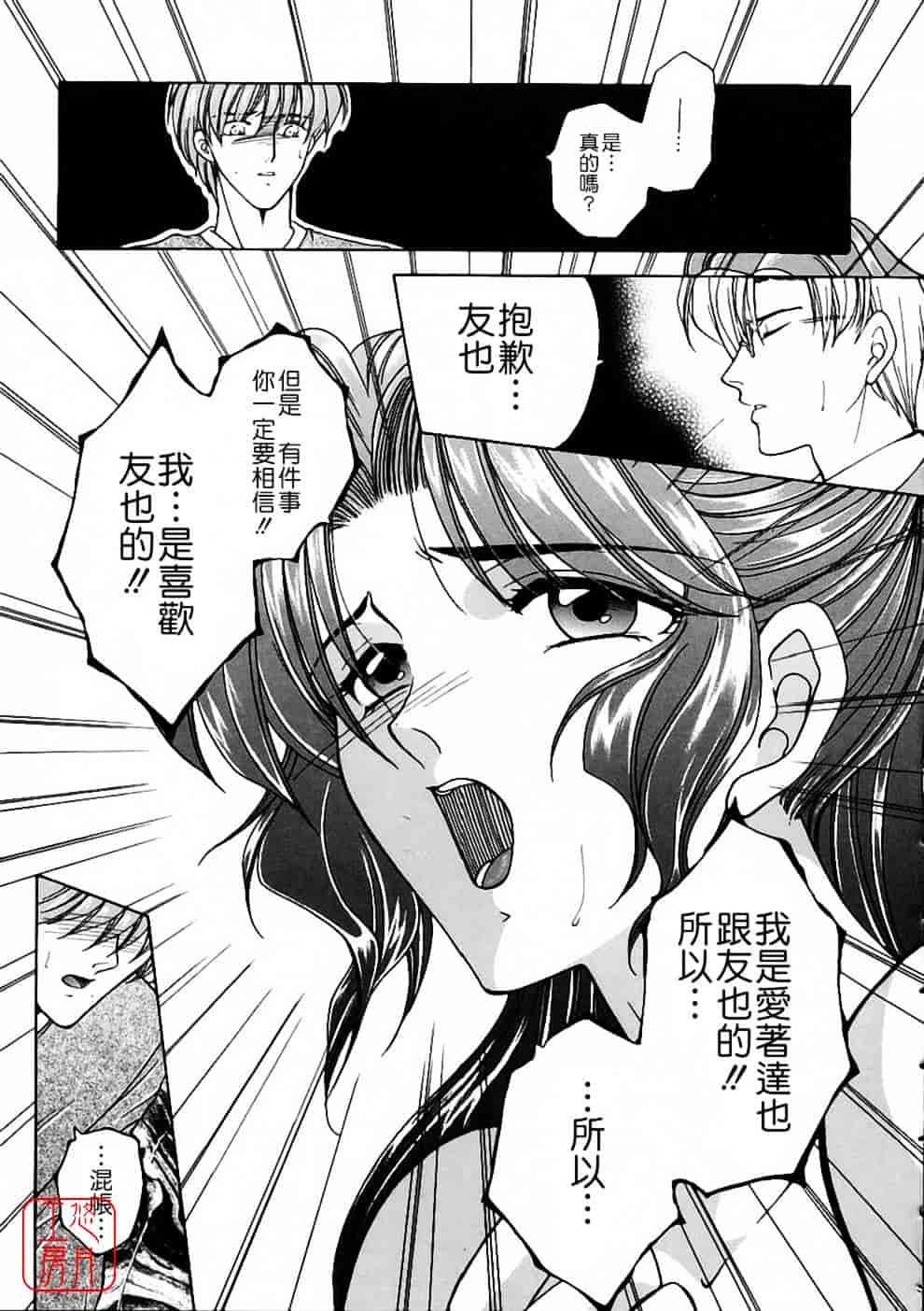 [安原司] 彩色絢美_第5集