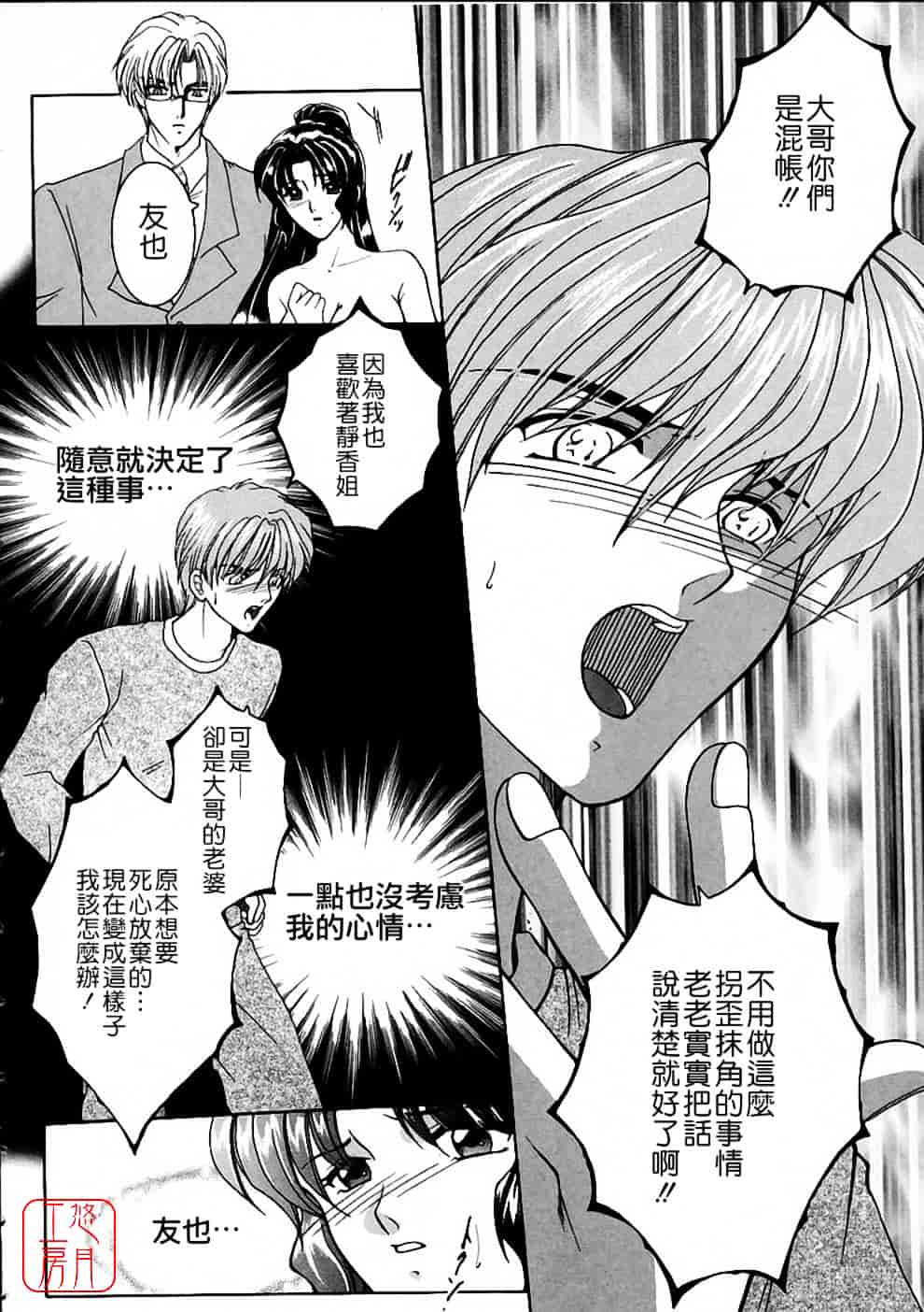 [安原司] 彩色絢美_第5集