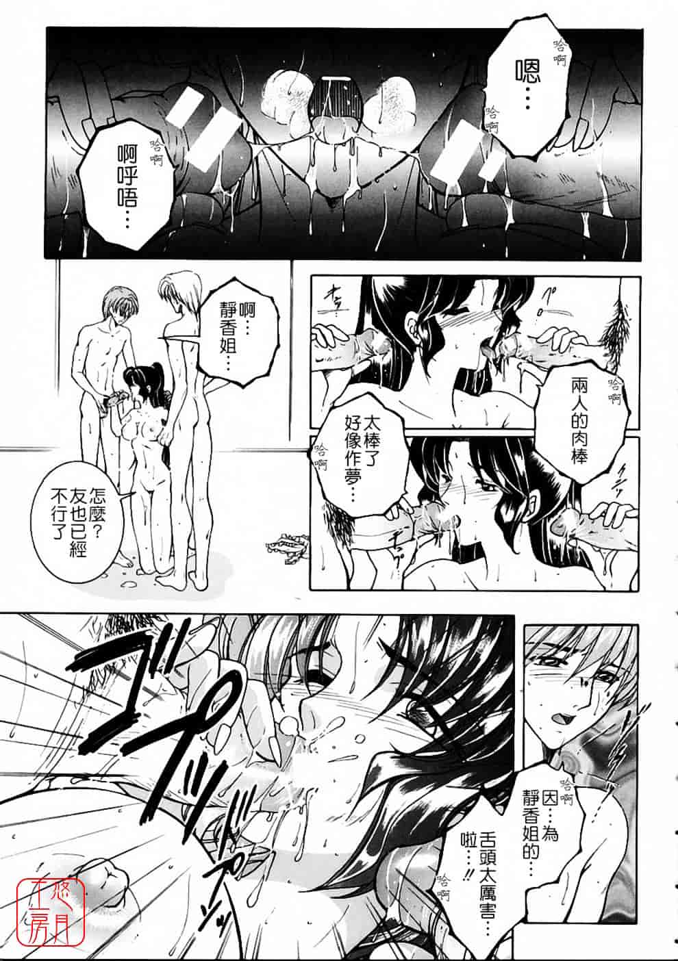 [安原司] 彩色絢美_第5集