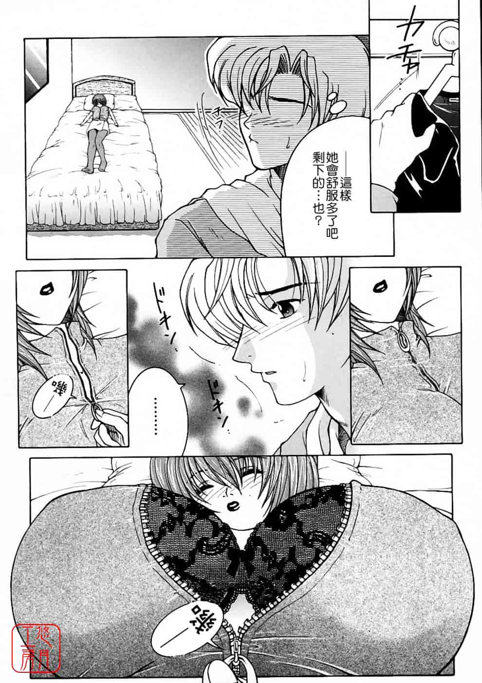 [安原司] 彩色絢美_第1集