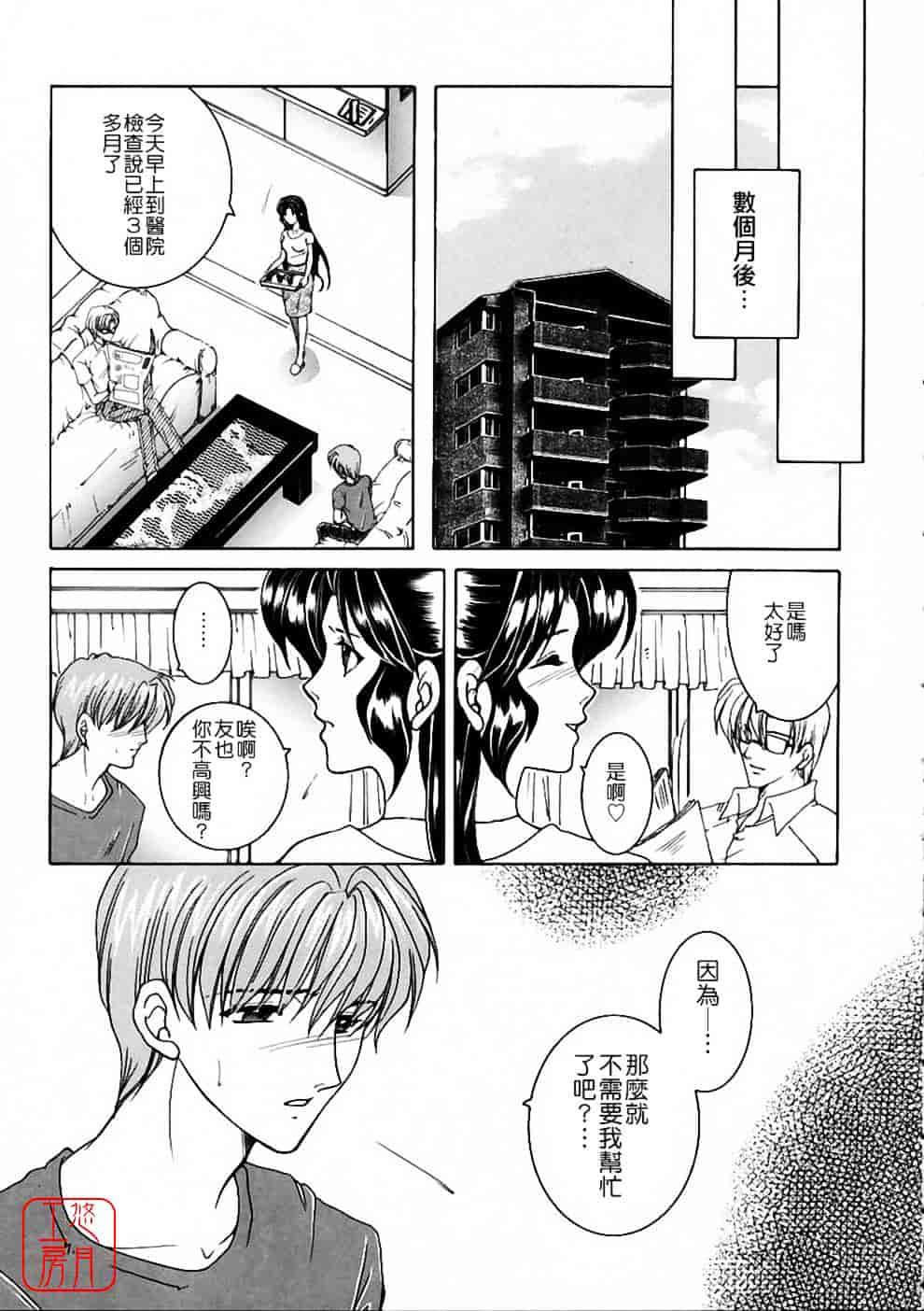 [安原司] 彩色絢美_第5集