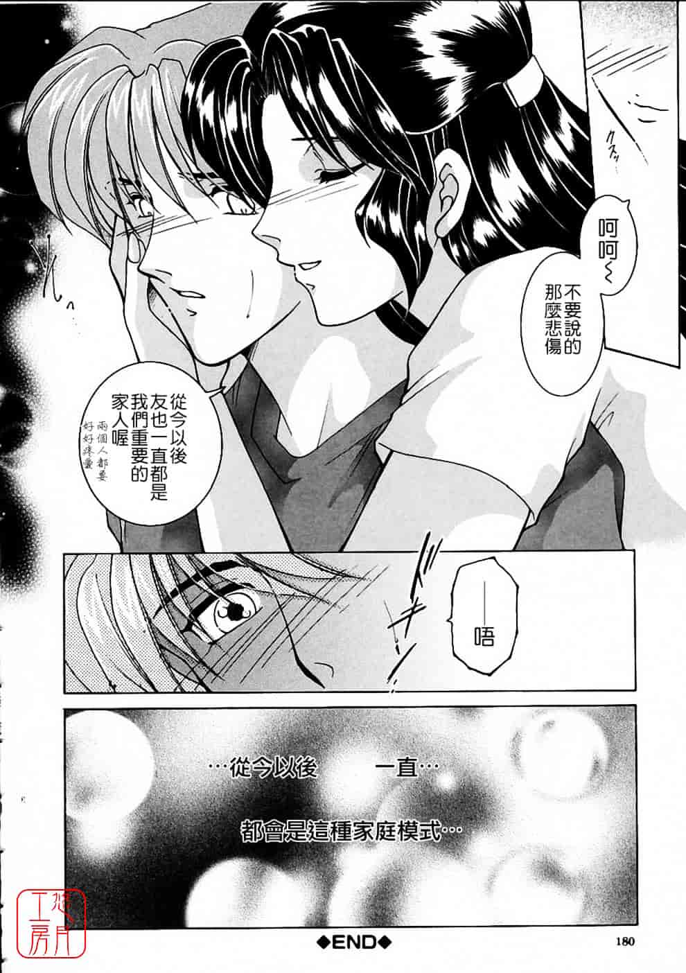 [安原司] 彩色絢美_第5集
