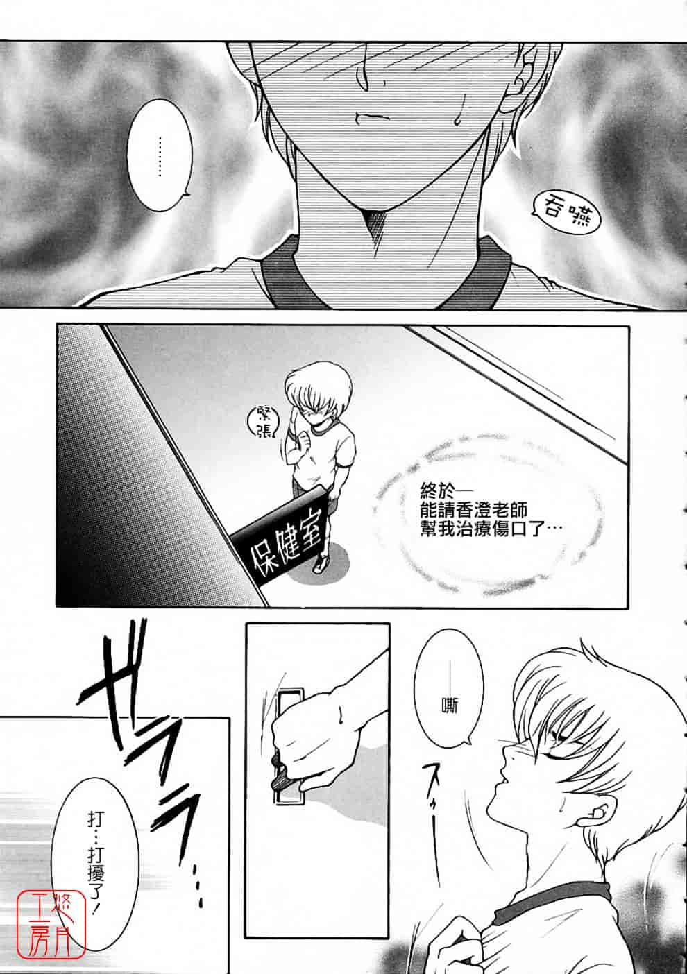[安原司] 彩色絢美_第5集