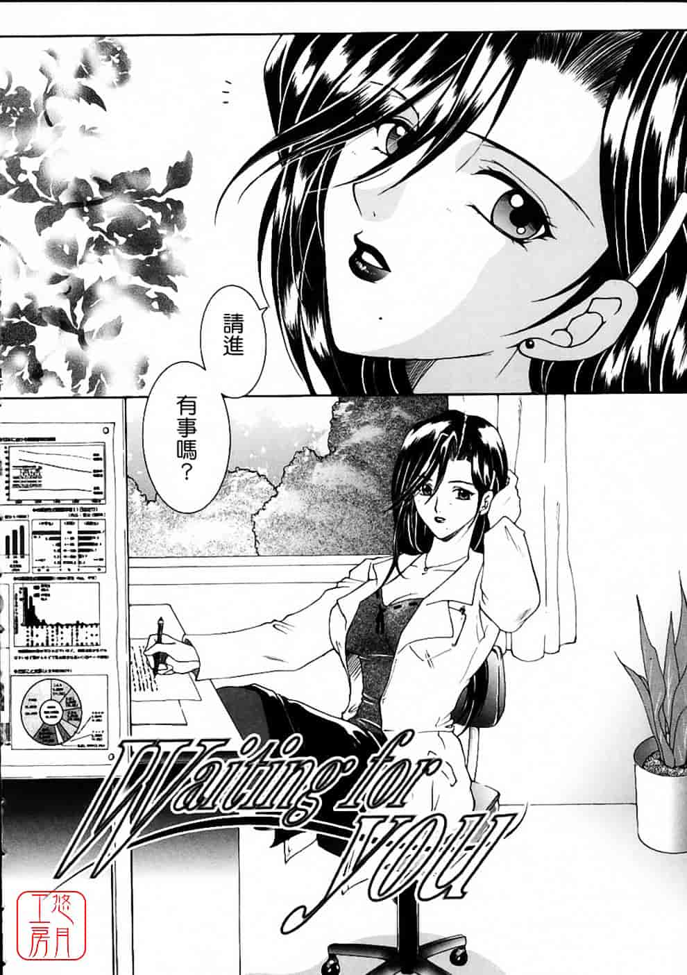 [安原司] 彩色絢美_第5集