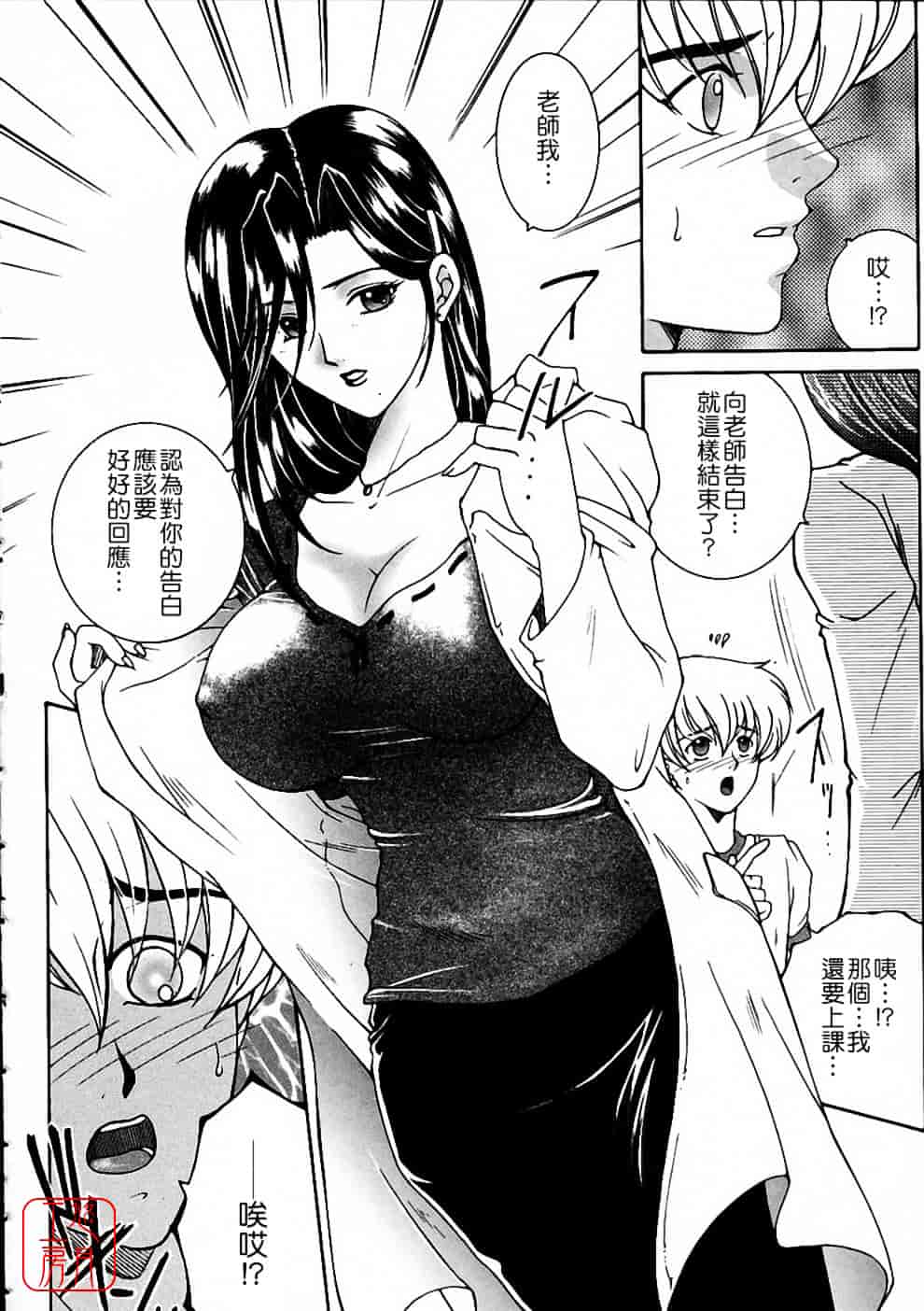 [安原司] 彩色絢美_第5集