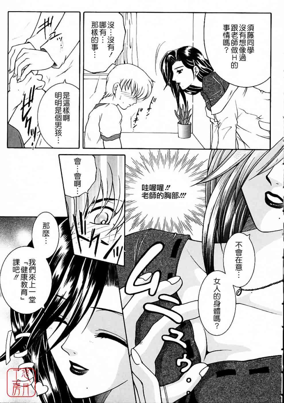 [安原司] 彩色絢美_第5集