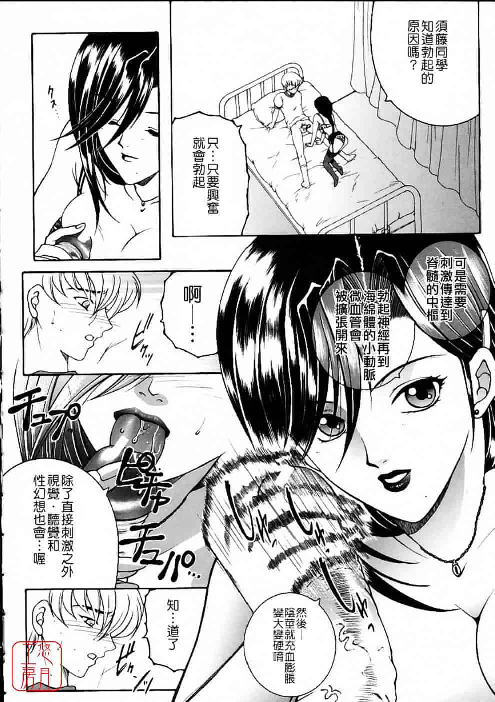 [安原司] 彩色絢美_第5集