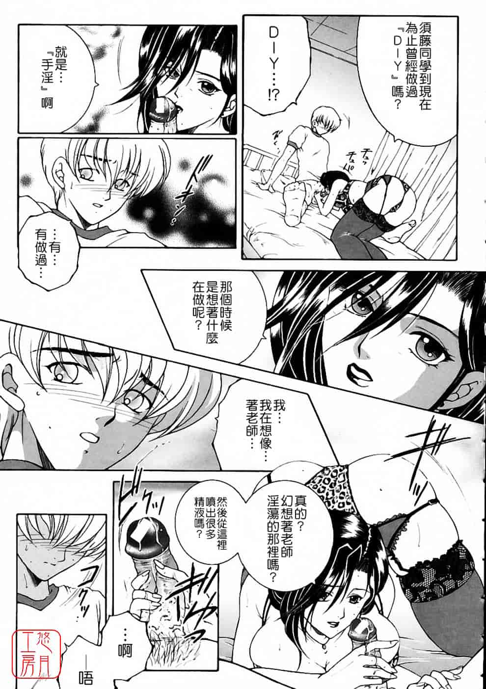 [安原司] 彩色絢美_第5集