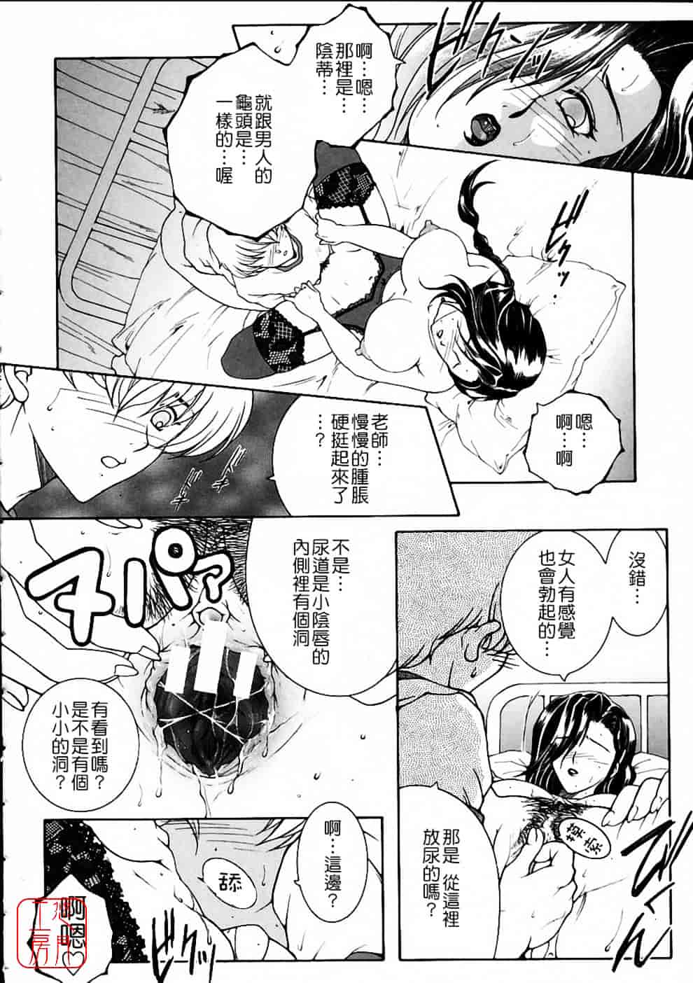 [安原司] 彩色絢美_第5集