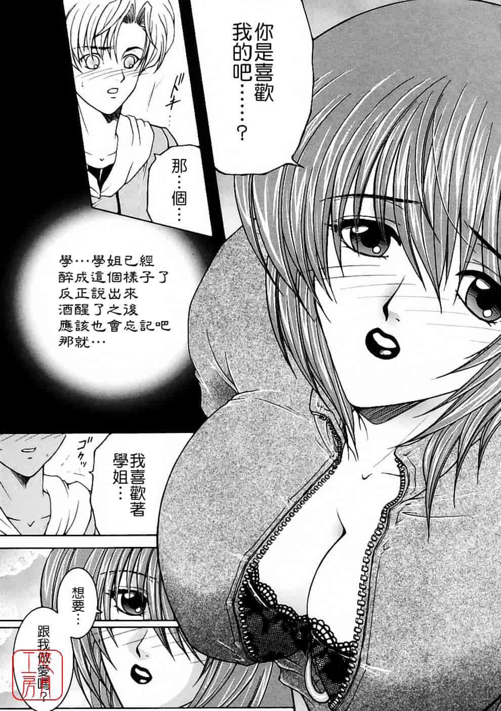 [安原司] 彩色絢美_第1集