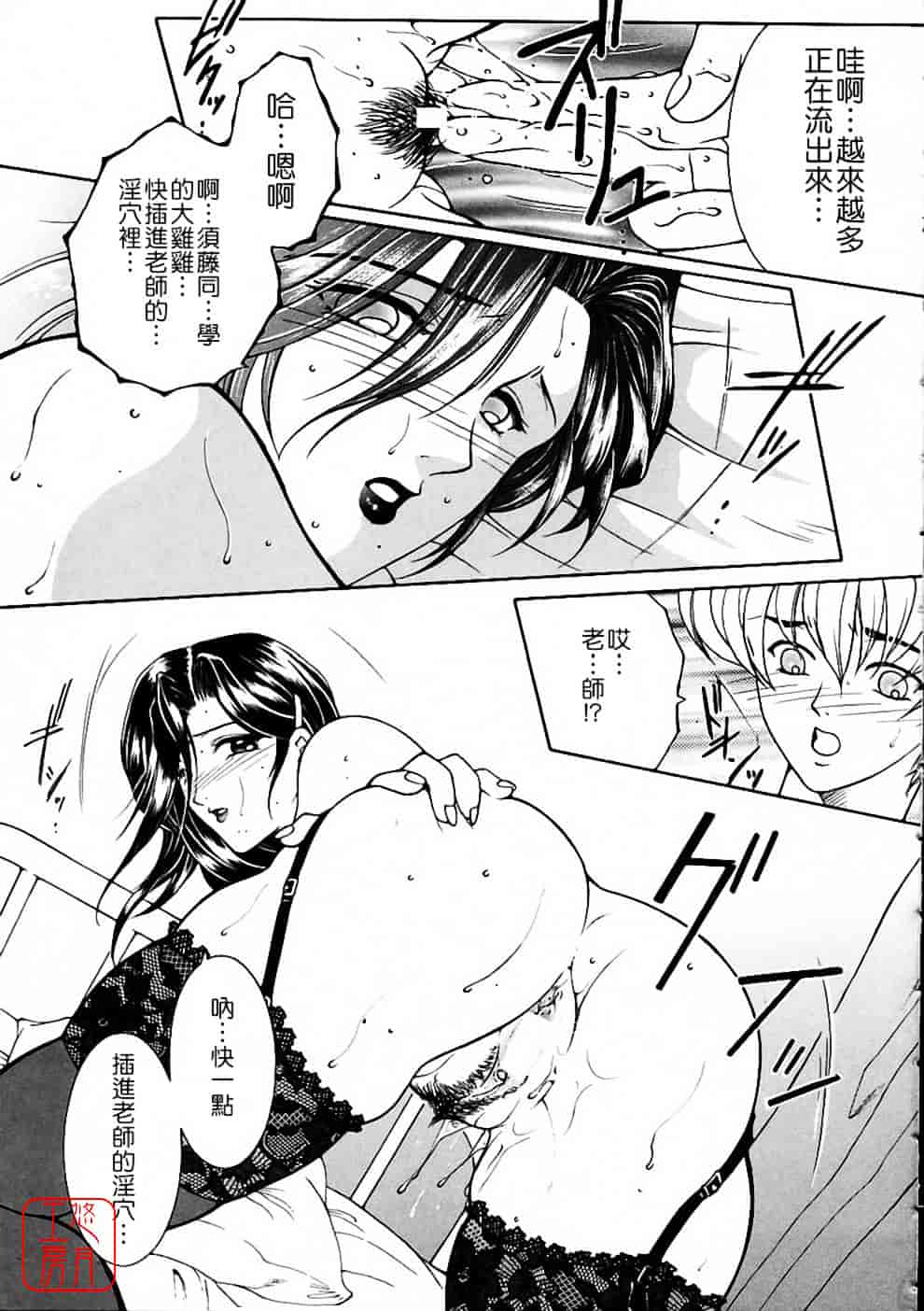 [安原司] 彩色絢美_第5集