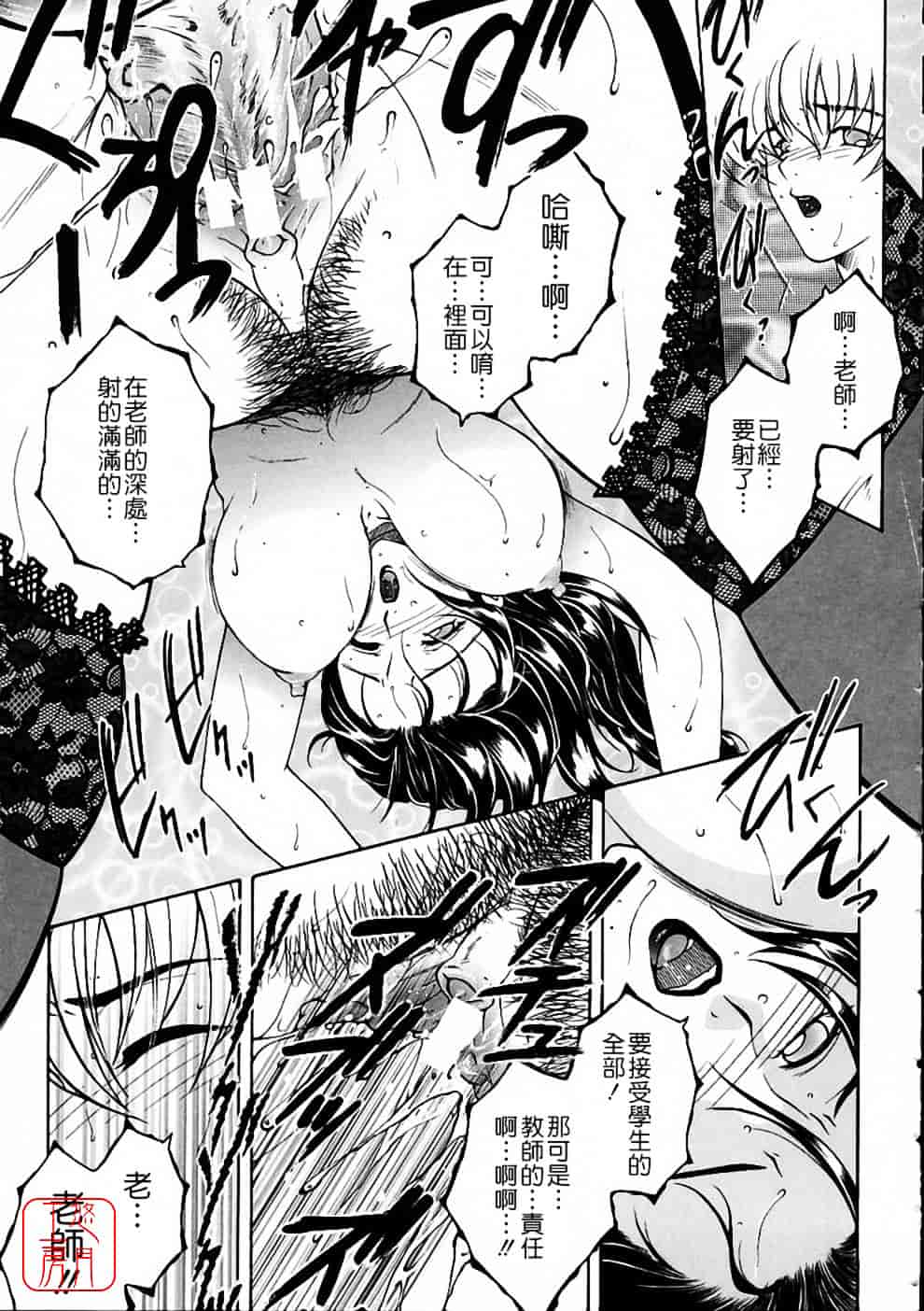 [安原司] 彩色絢美_第5集