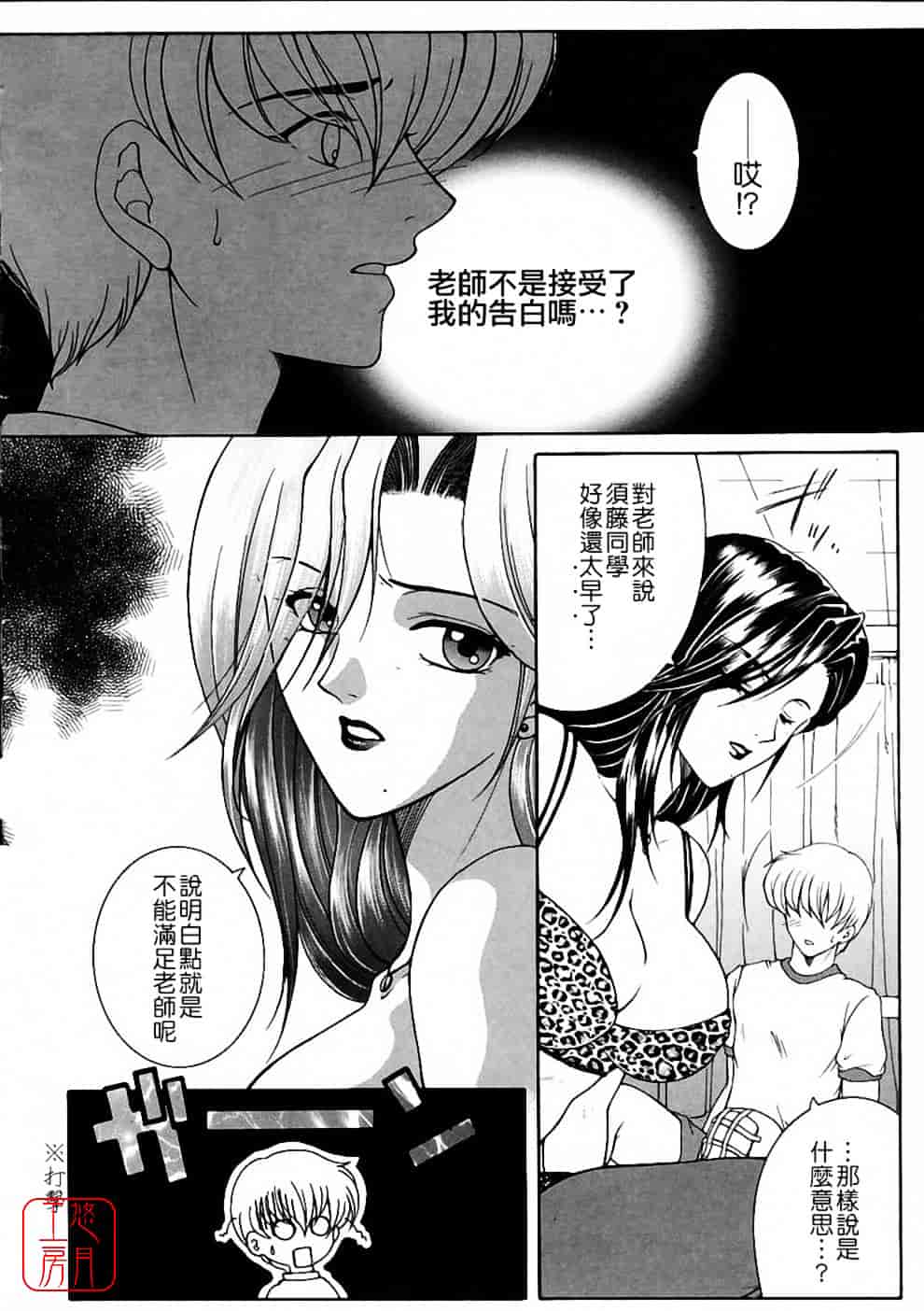 [安原司] 彩色絢美_第5集