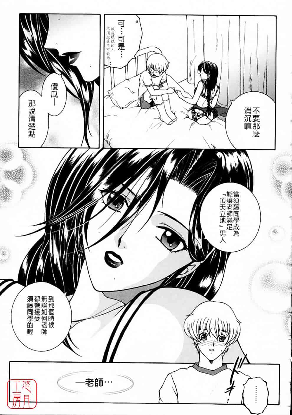 [安原司] 彩色絢美_第5集