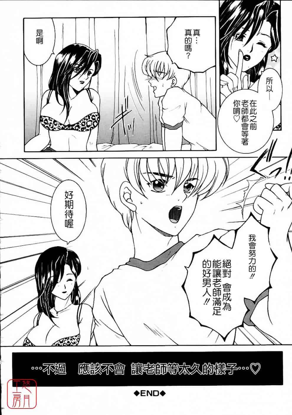 [安原司] 彩色絢美_第5集