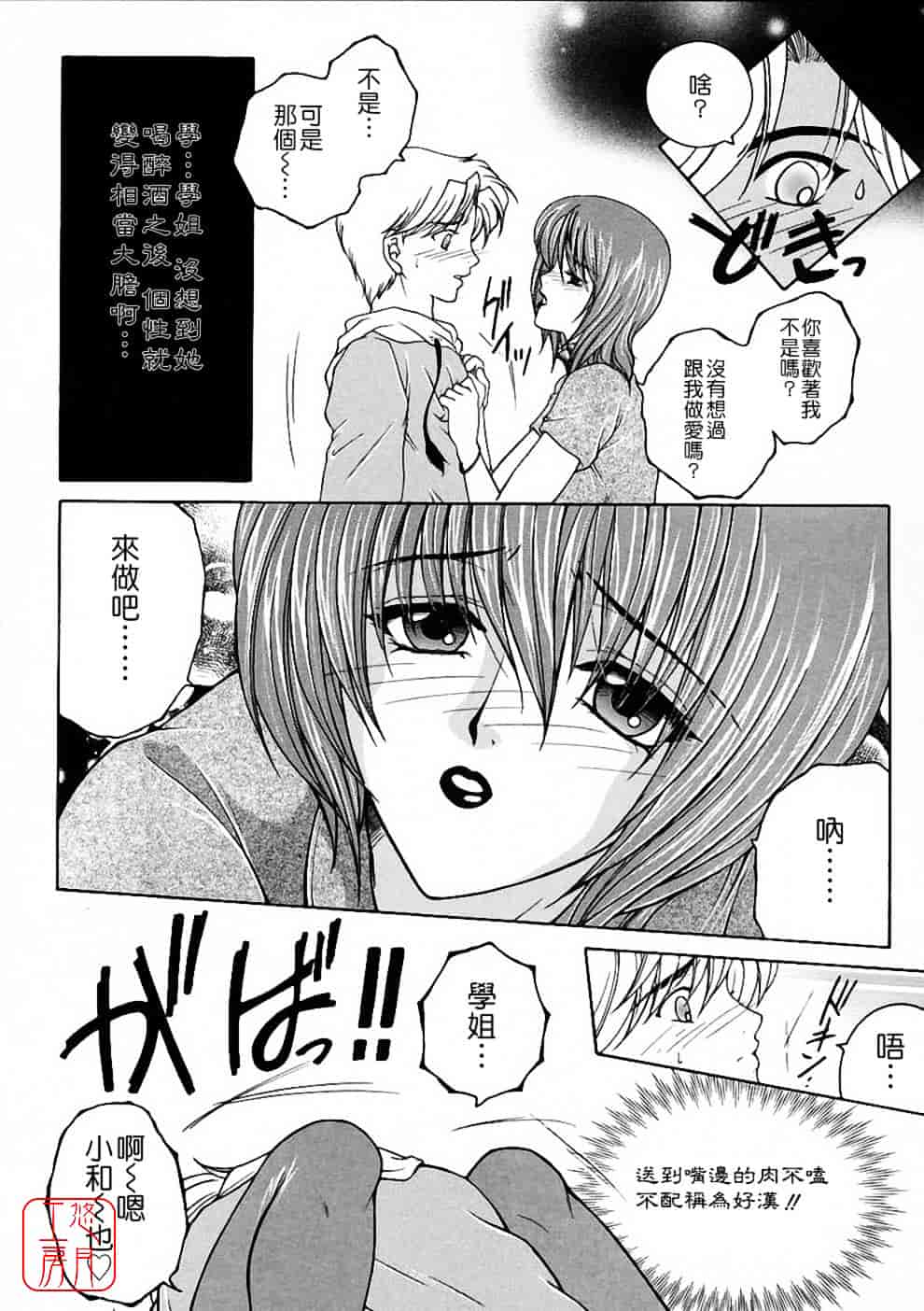 [安原司] 彩色絢美_第1集